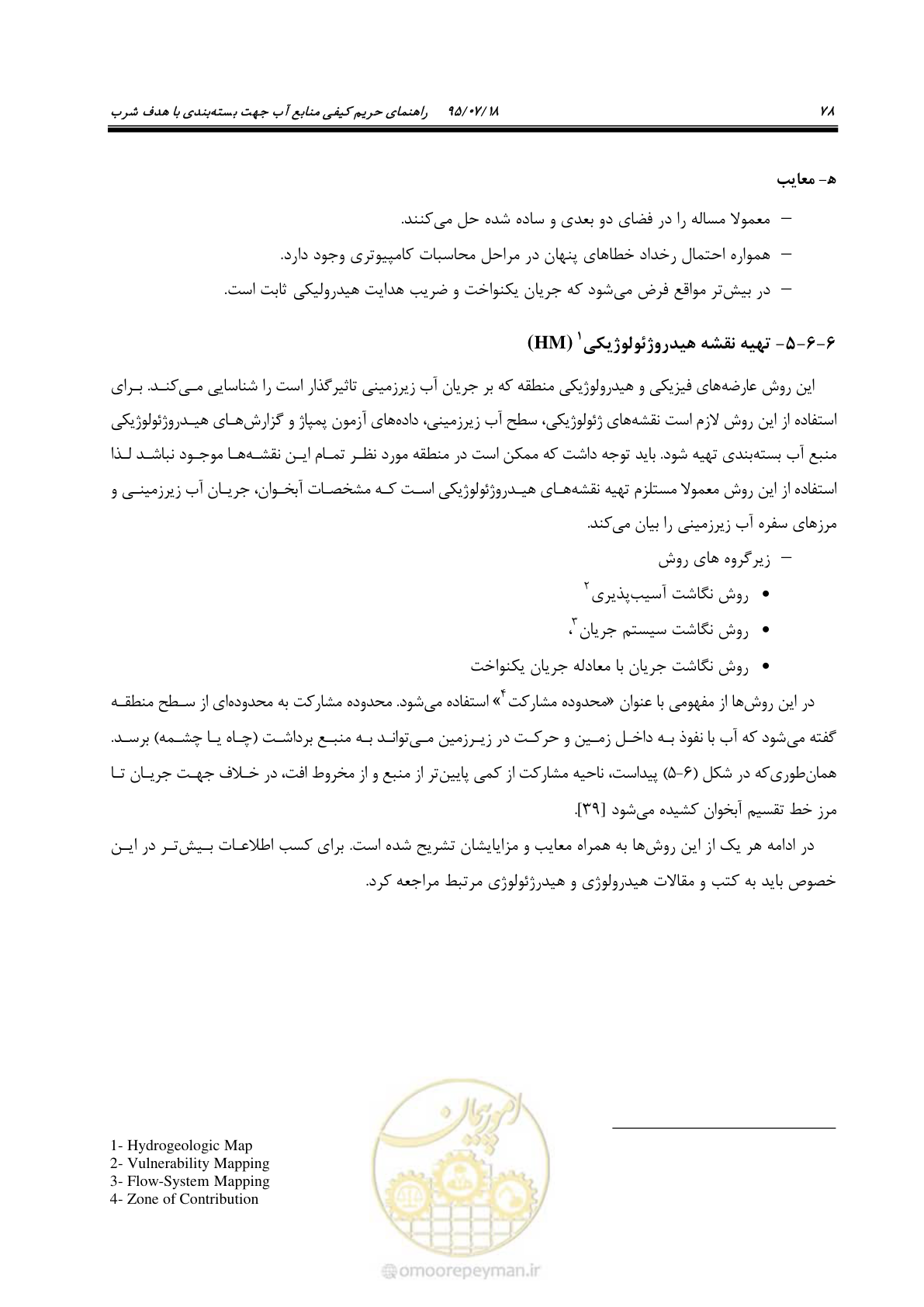 صفحه 96 از 176