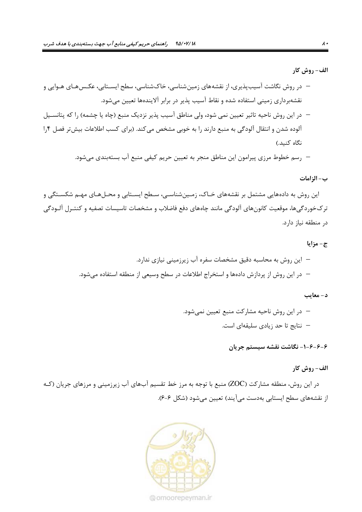 صفحه 98 از 176