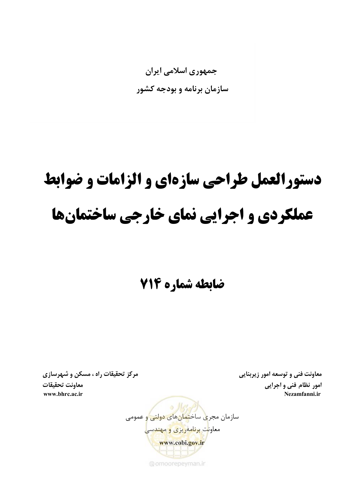 صفحه 1 از 309