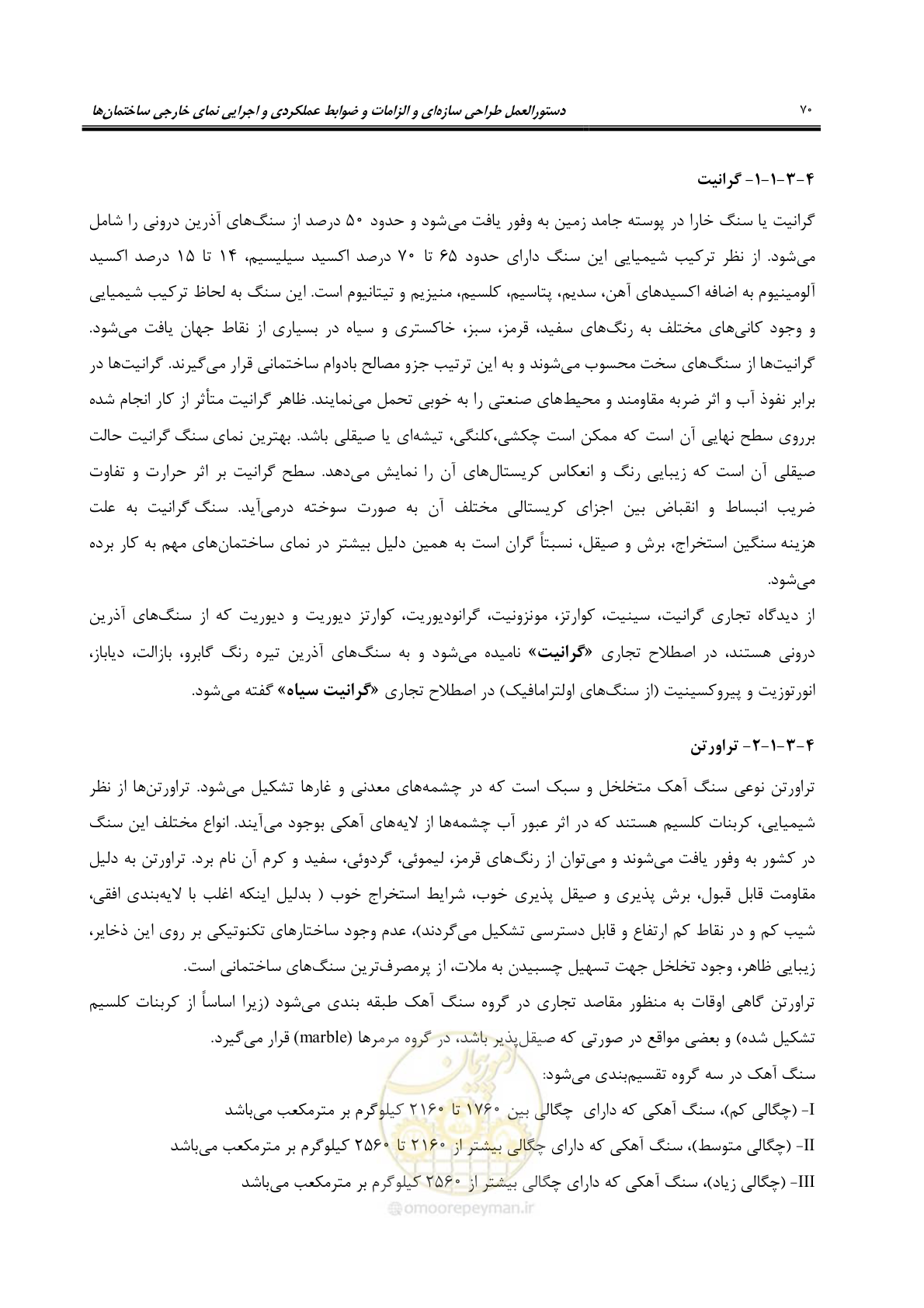 صفحه 100 از 309