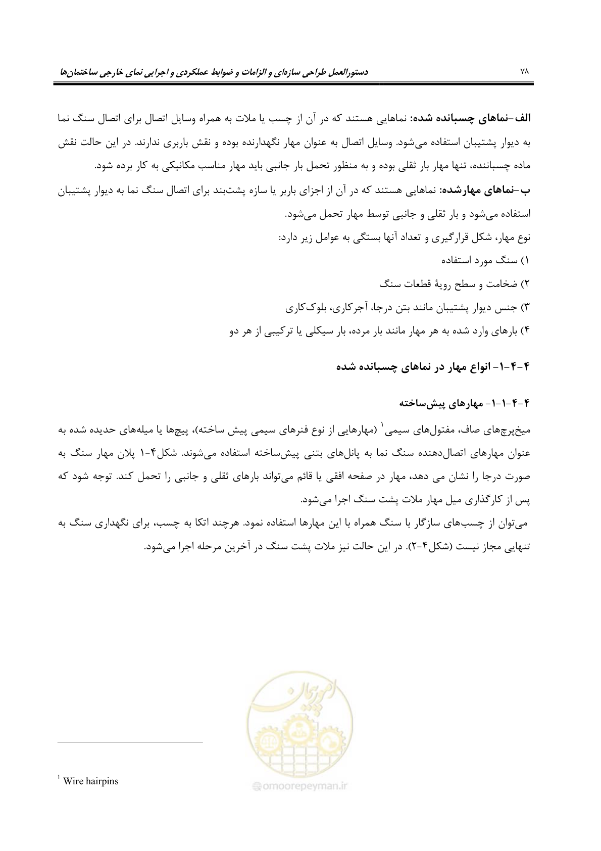 صفحه 108 از 309