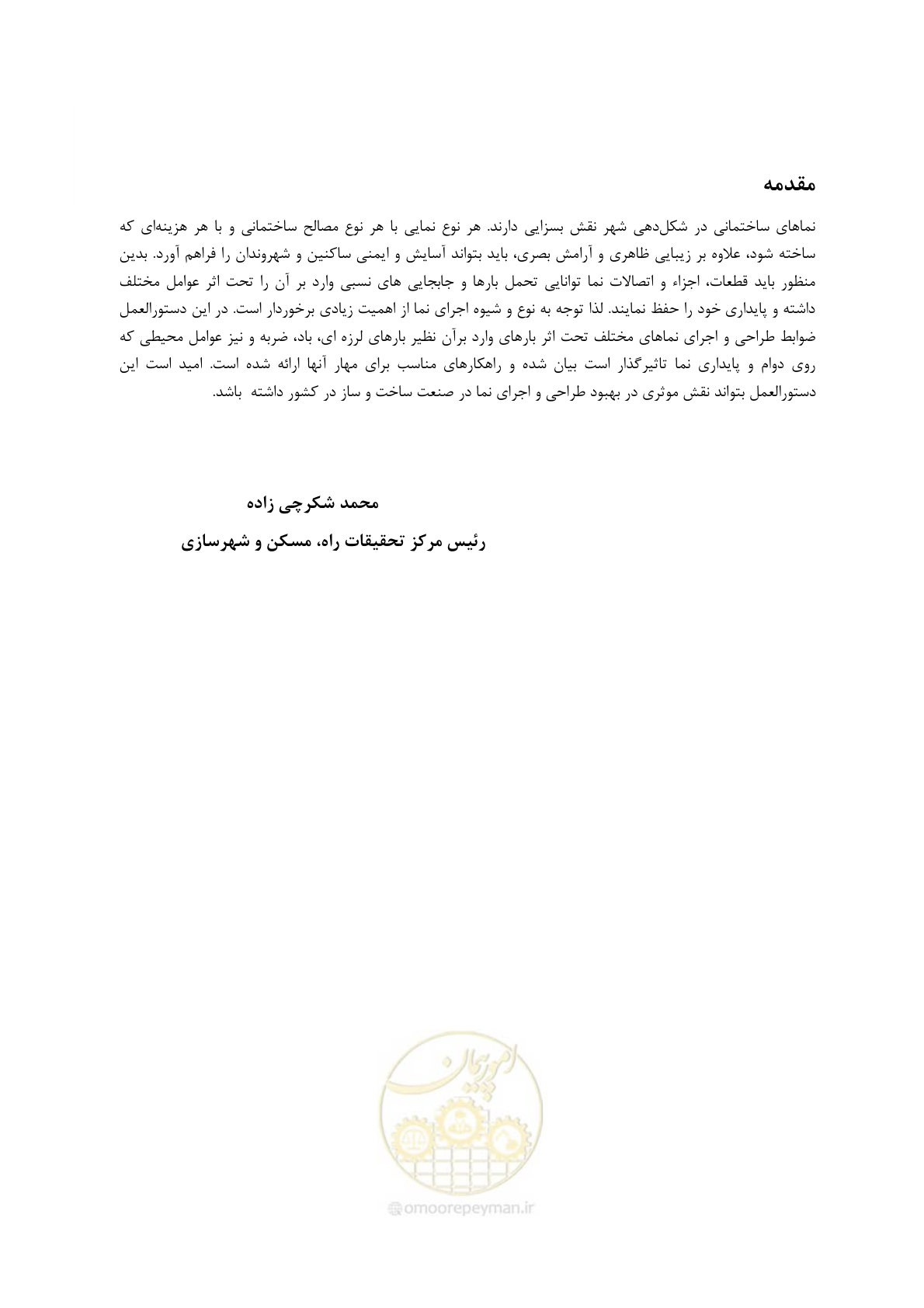 صفحه 11 از 309