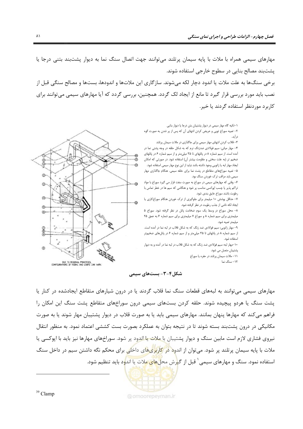 صفحه 111 از 309