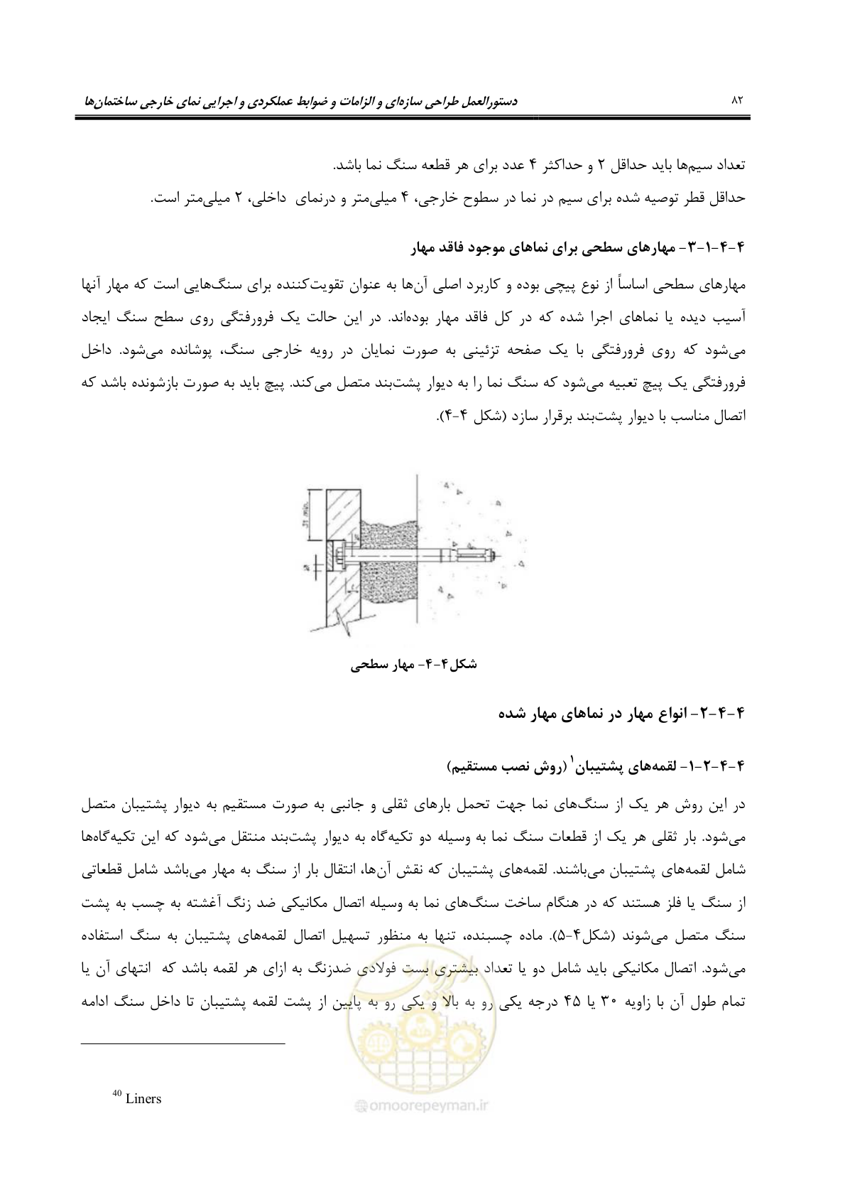 صفحه 112 از 309