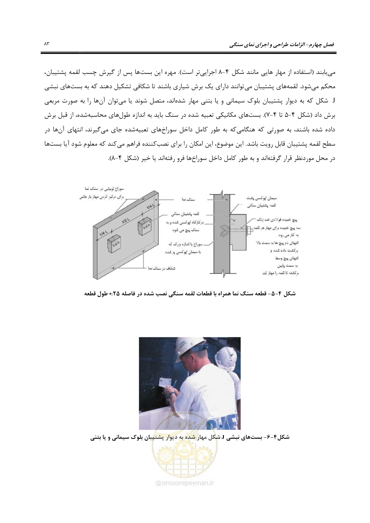صفحه 113 از 309