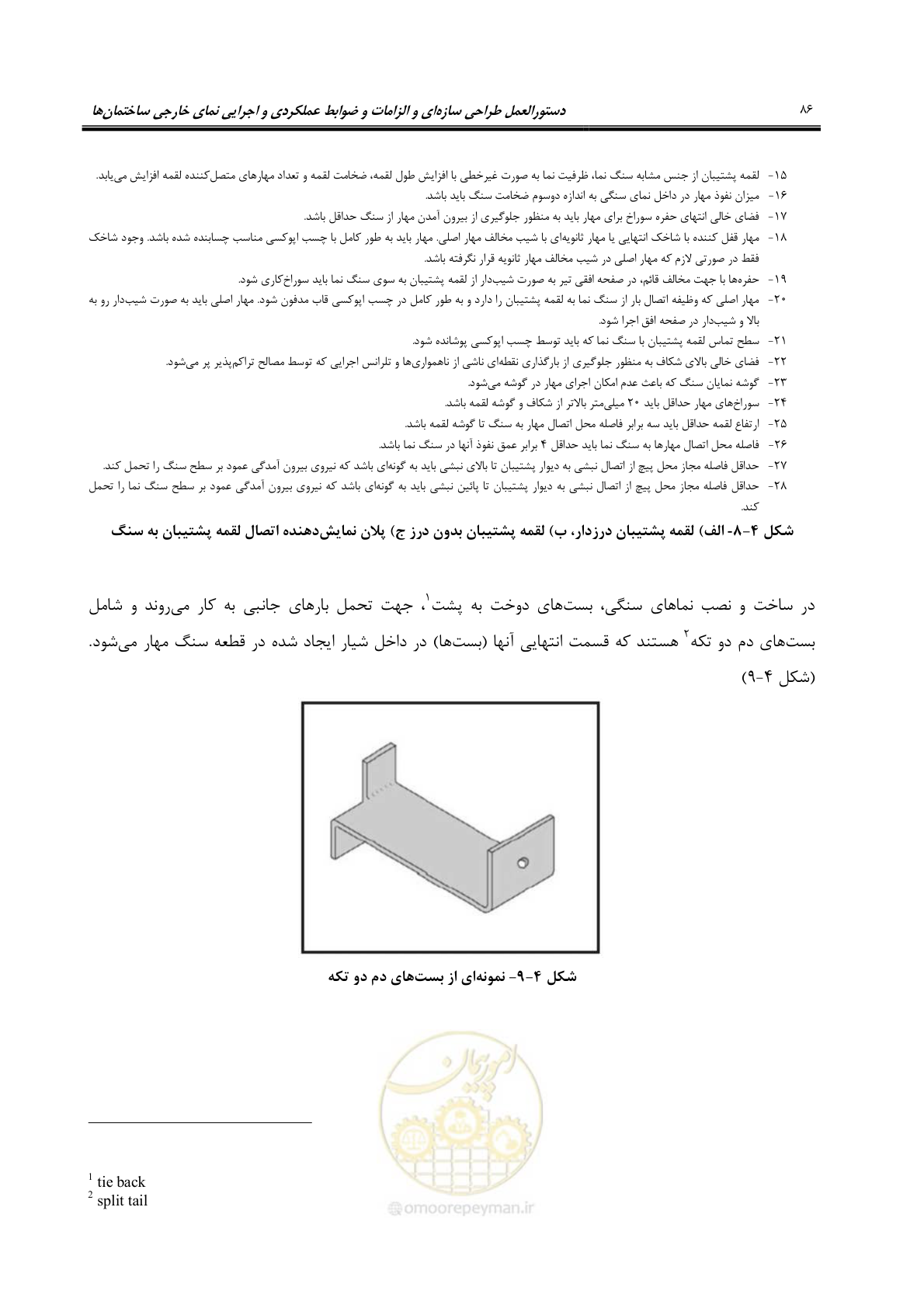 صفحه 116 از 309