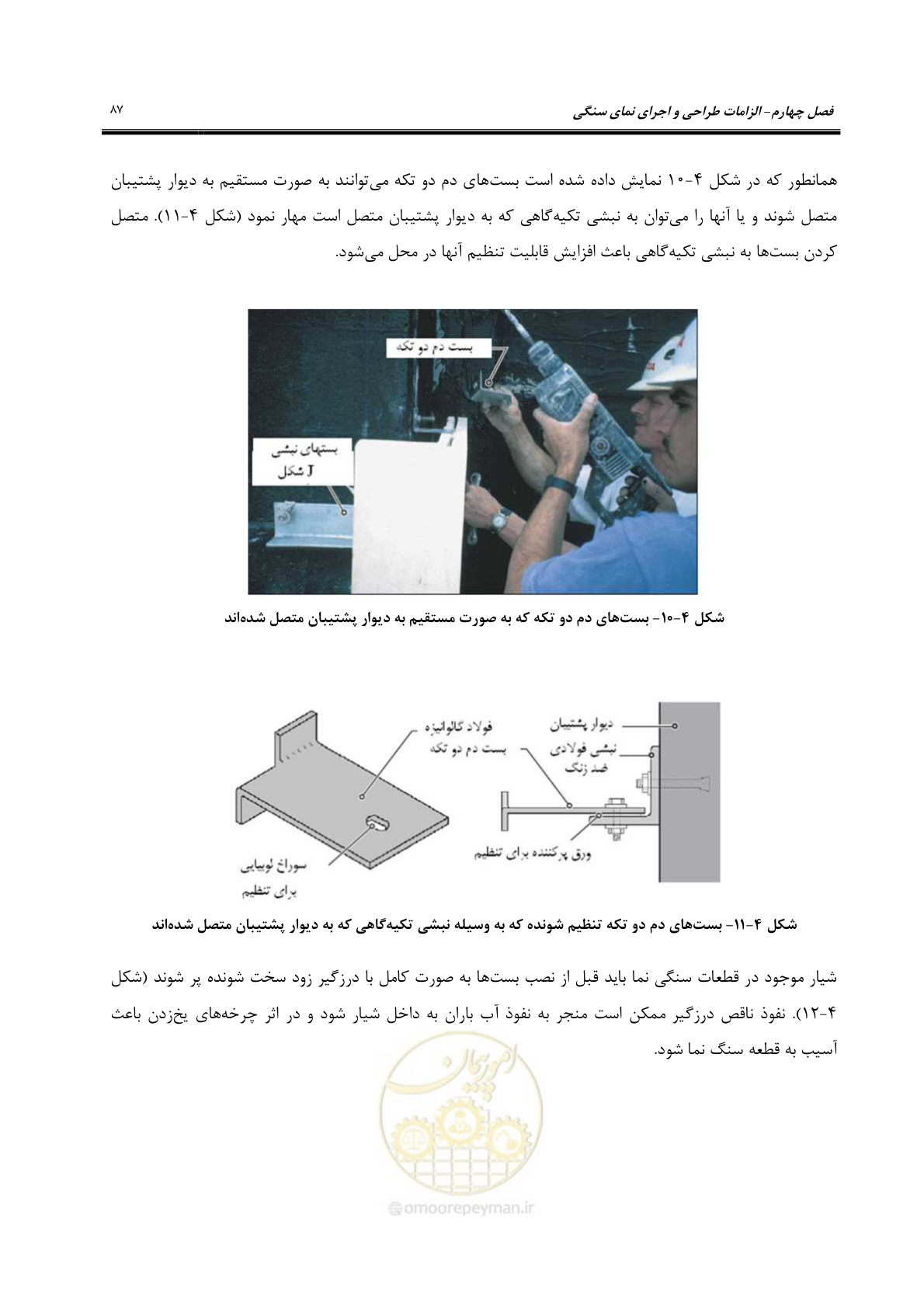 صفحه 117 از 309