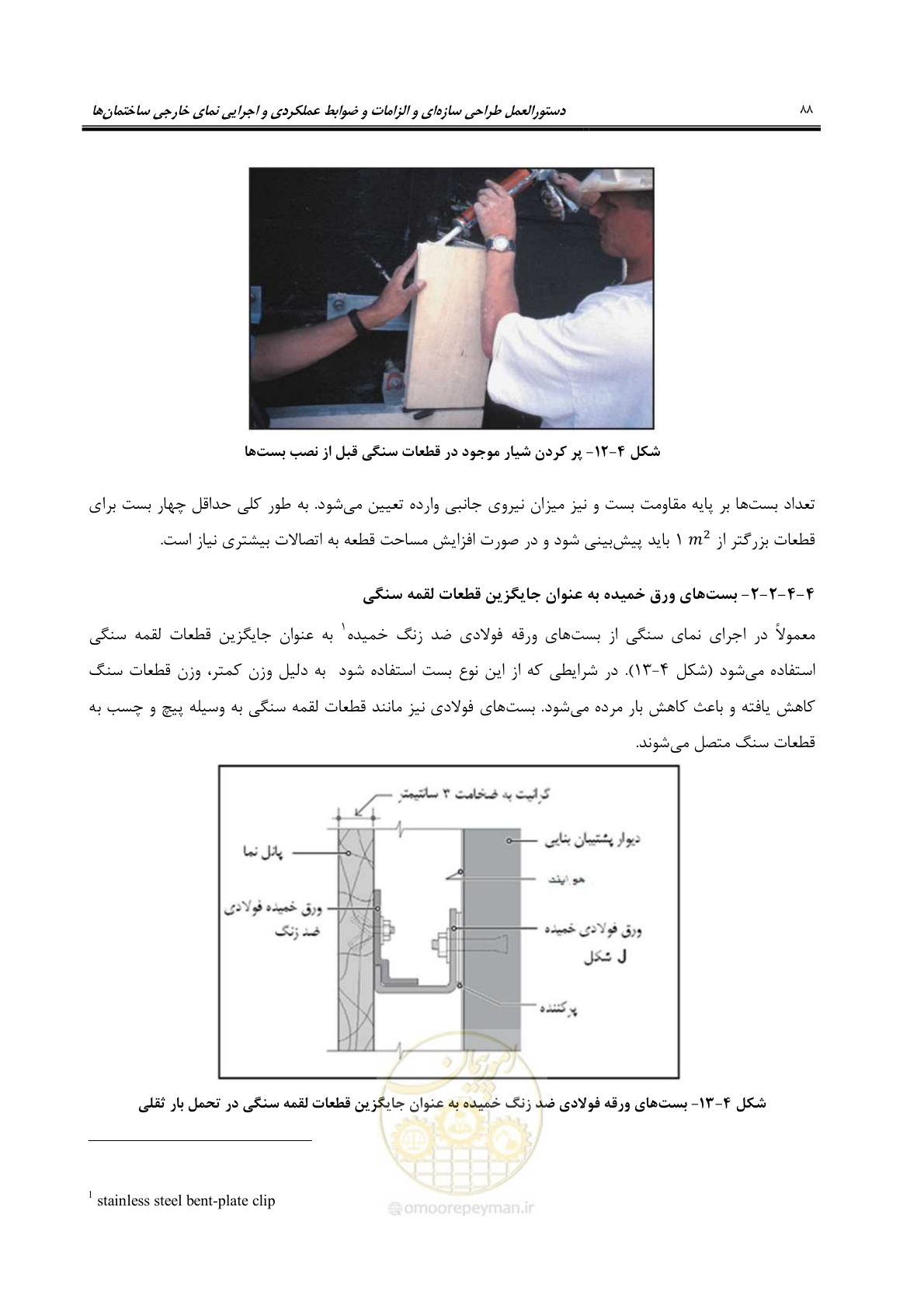 صفحه 118 از 309