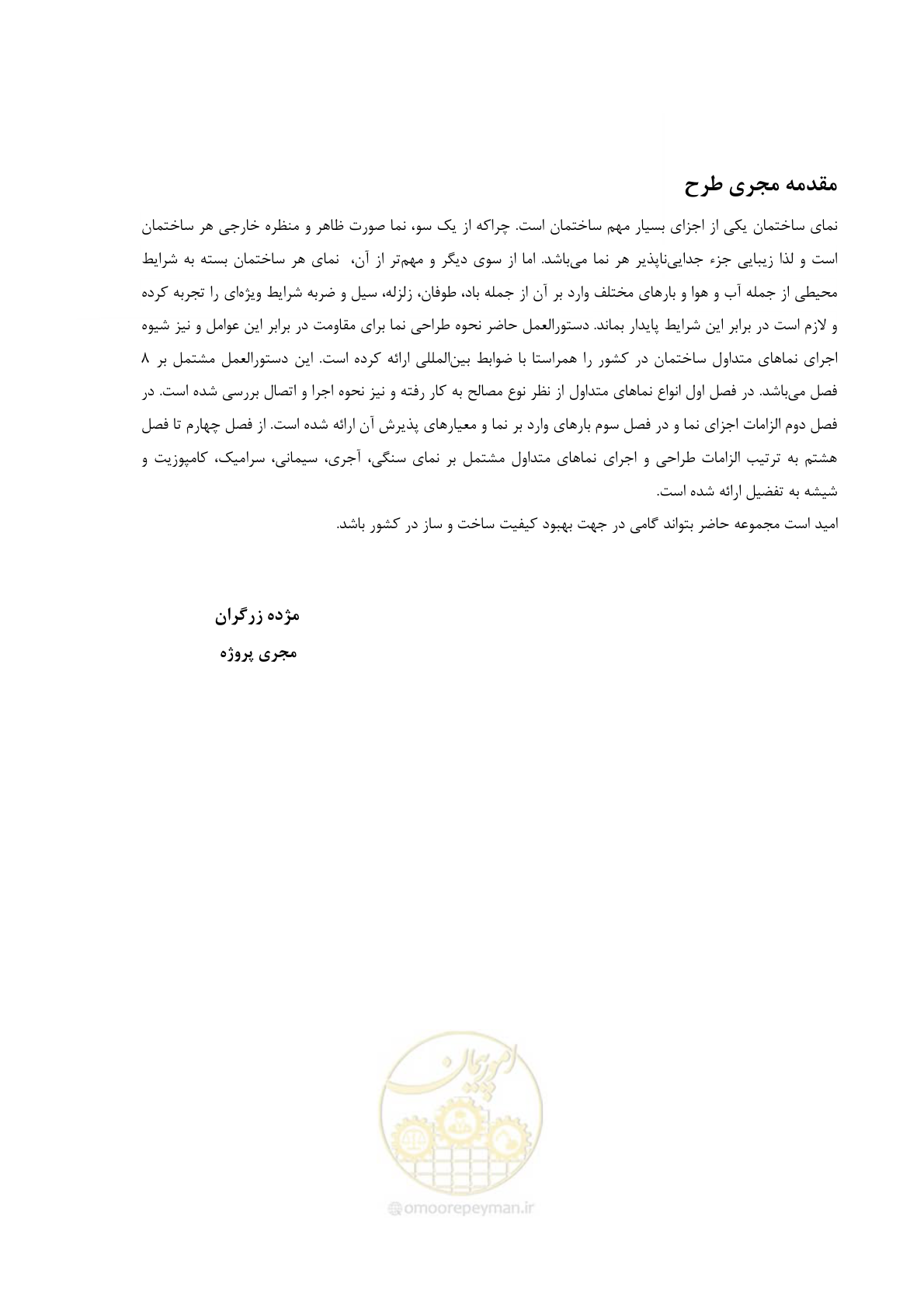 صفحه 12 از 309