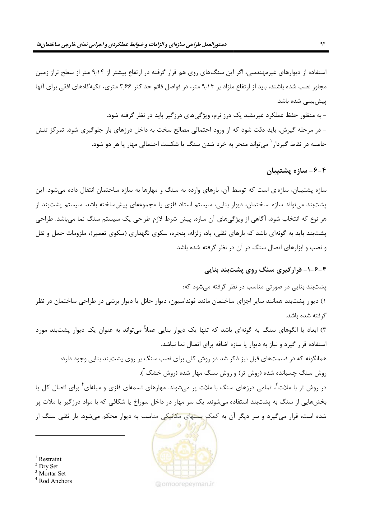 صفحه 124 از 309