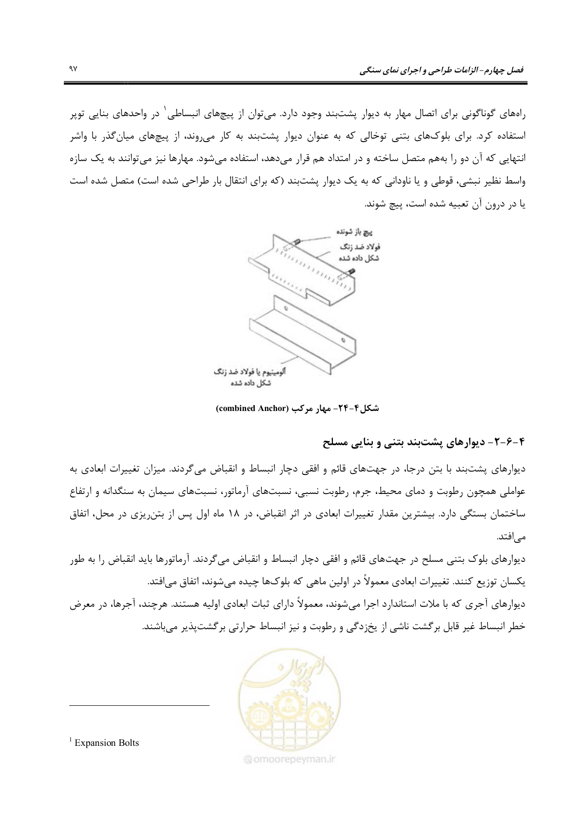 صفحه 127 از 309