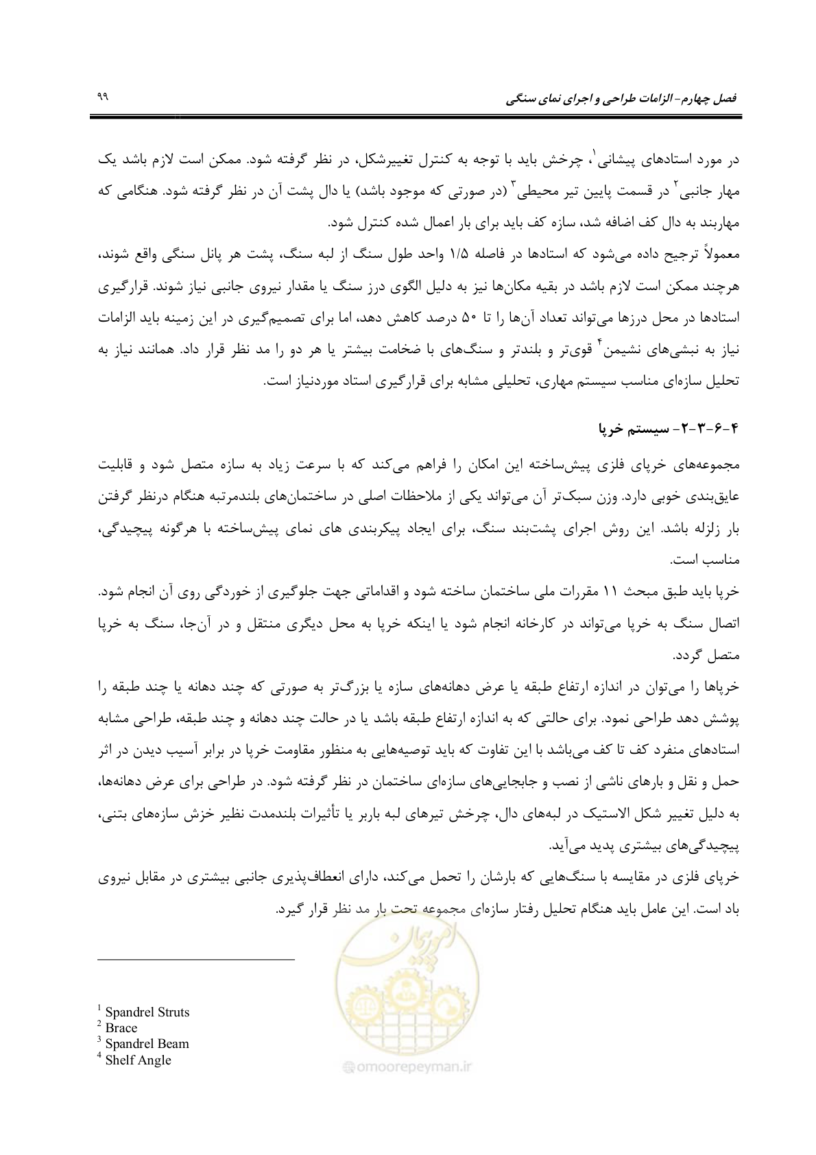 صفحه 129 از 309