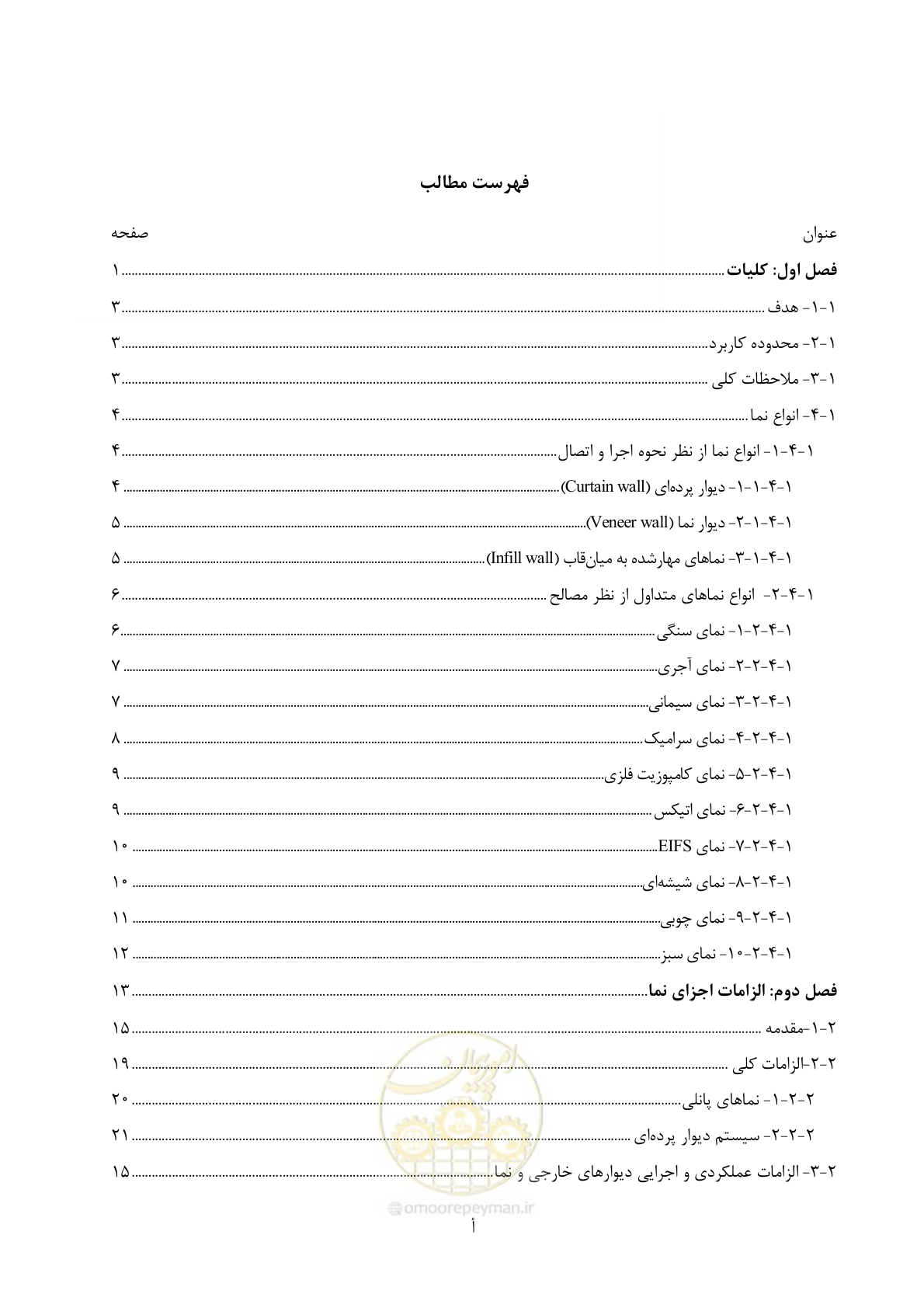 صفحه 13 از 309