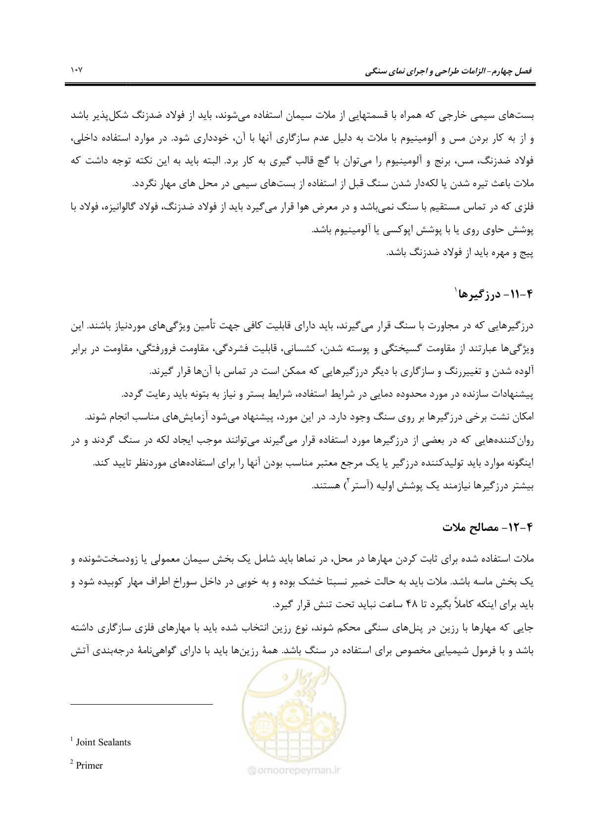 صفحه 137 از 309