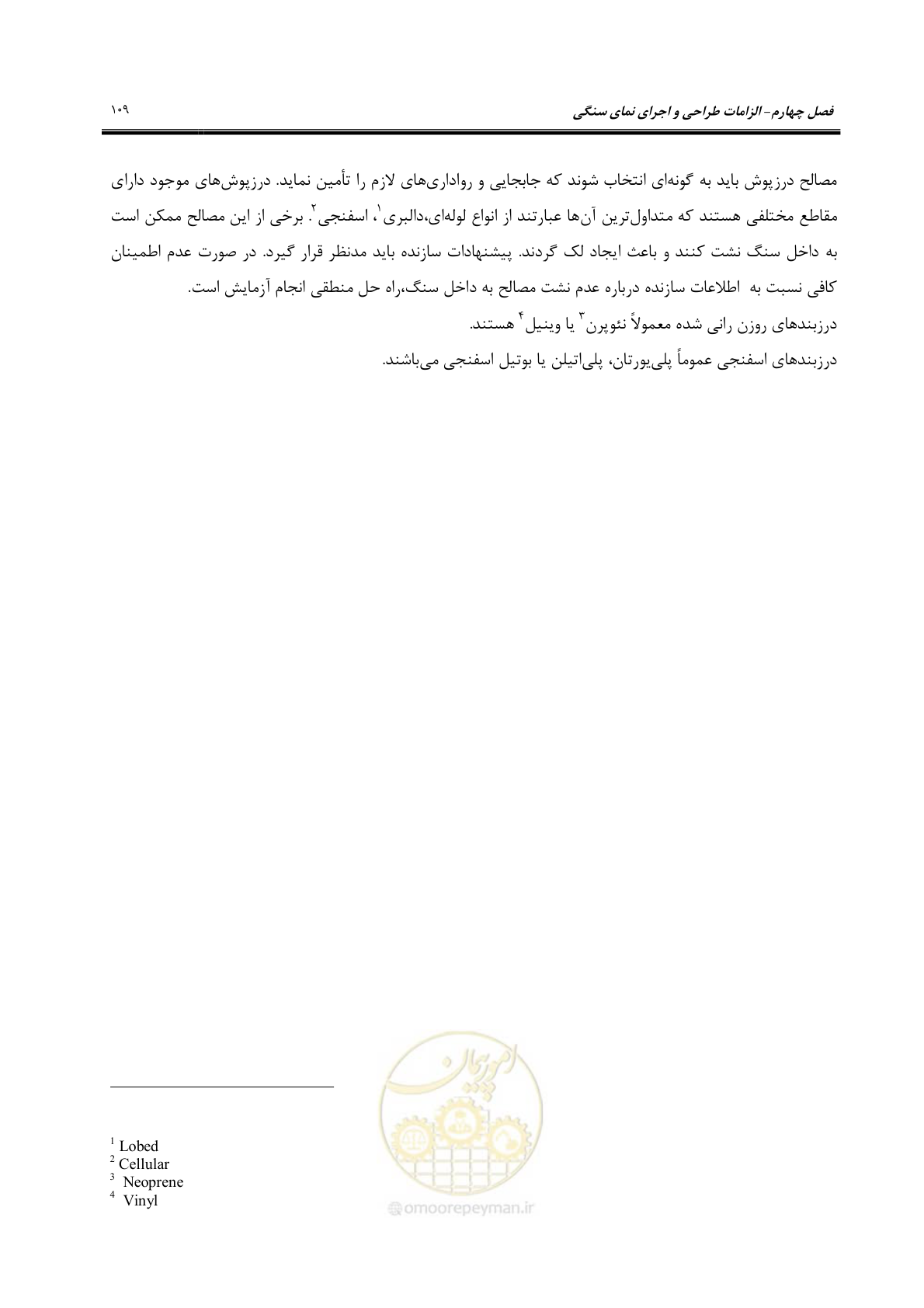 صفحه 139 از 309