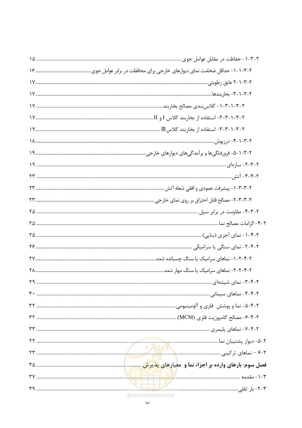 صفحه 14 از 309