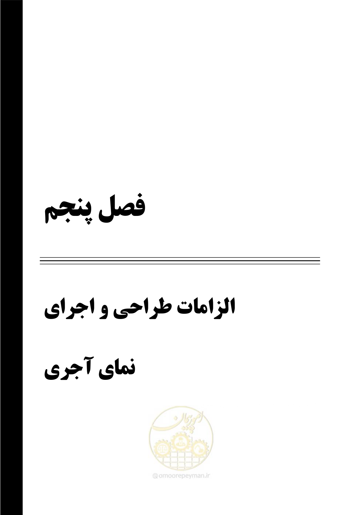 صفحه 141 از 309