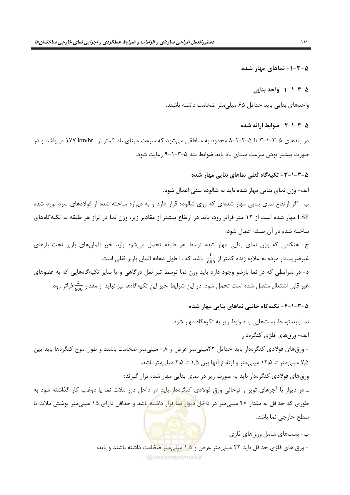 صفحه 146 از 309