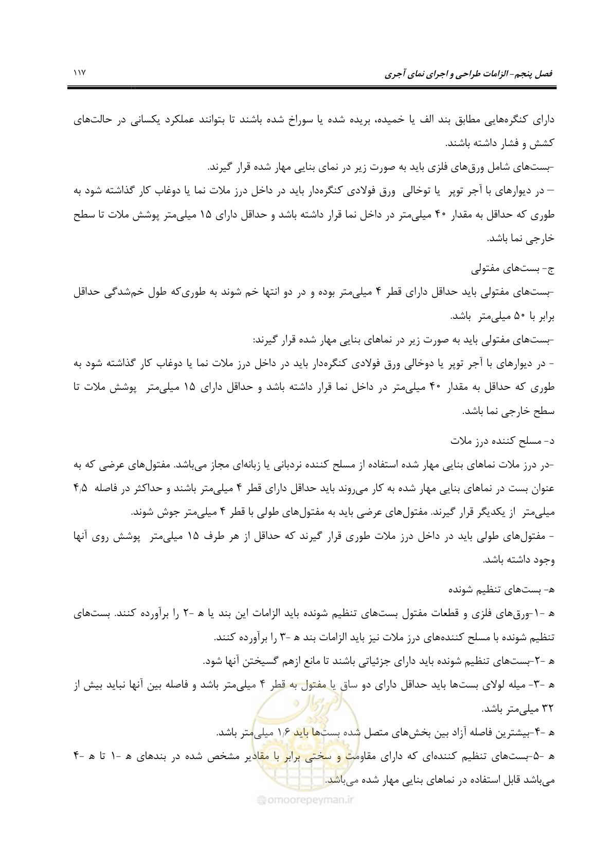 صفحه 147 از 309