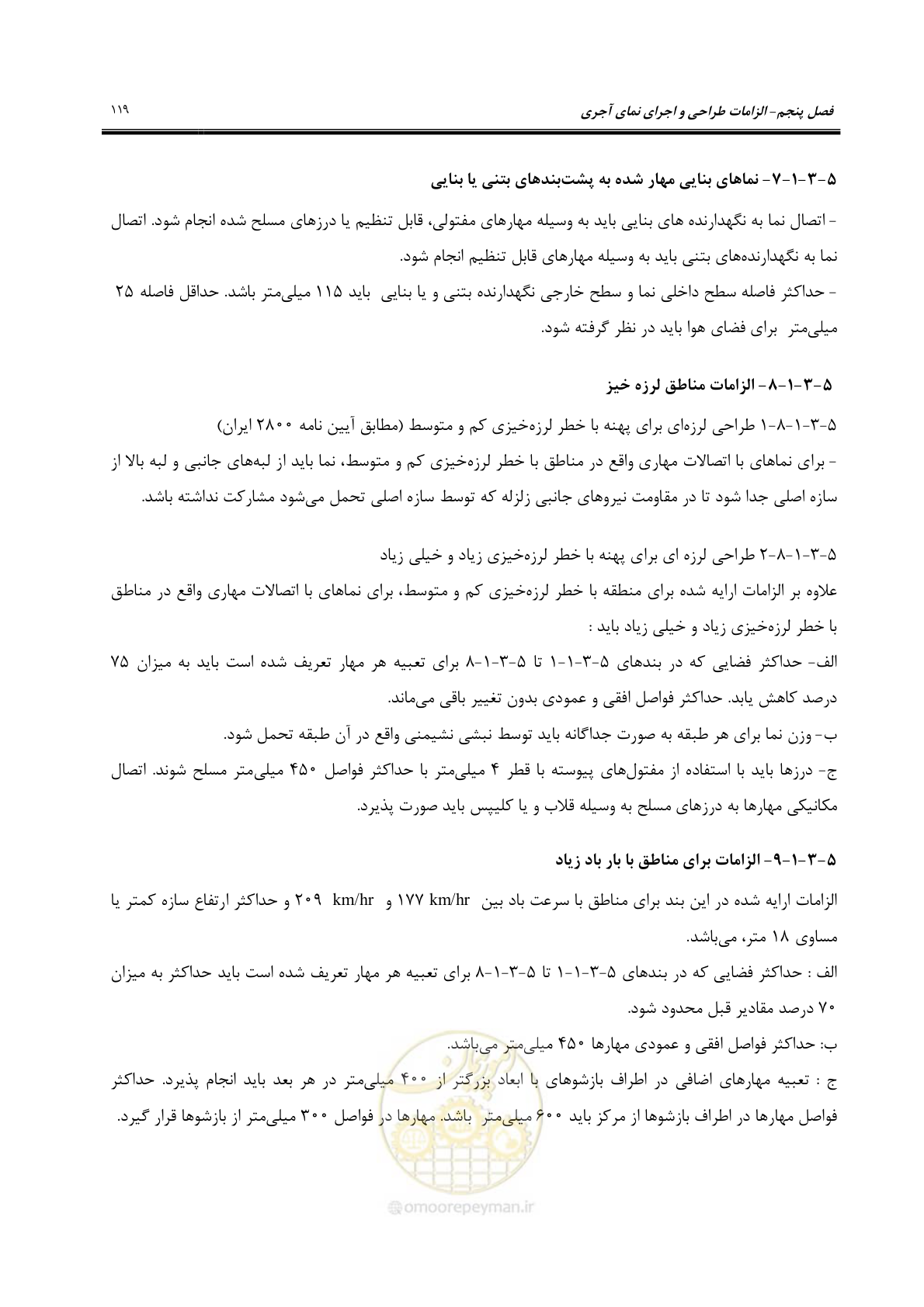 صفحه 149 از 309