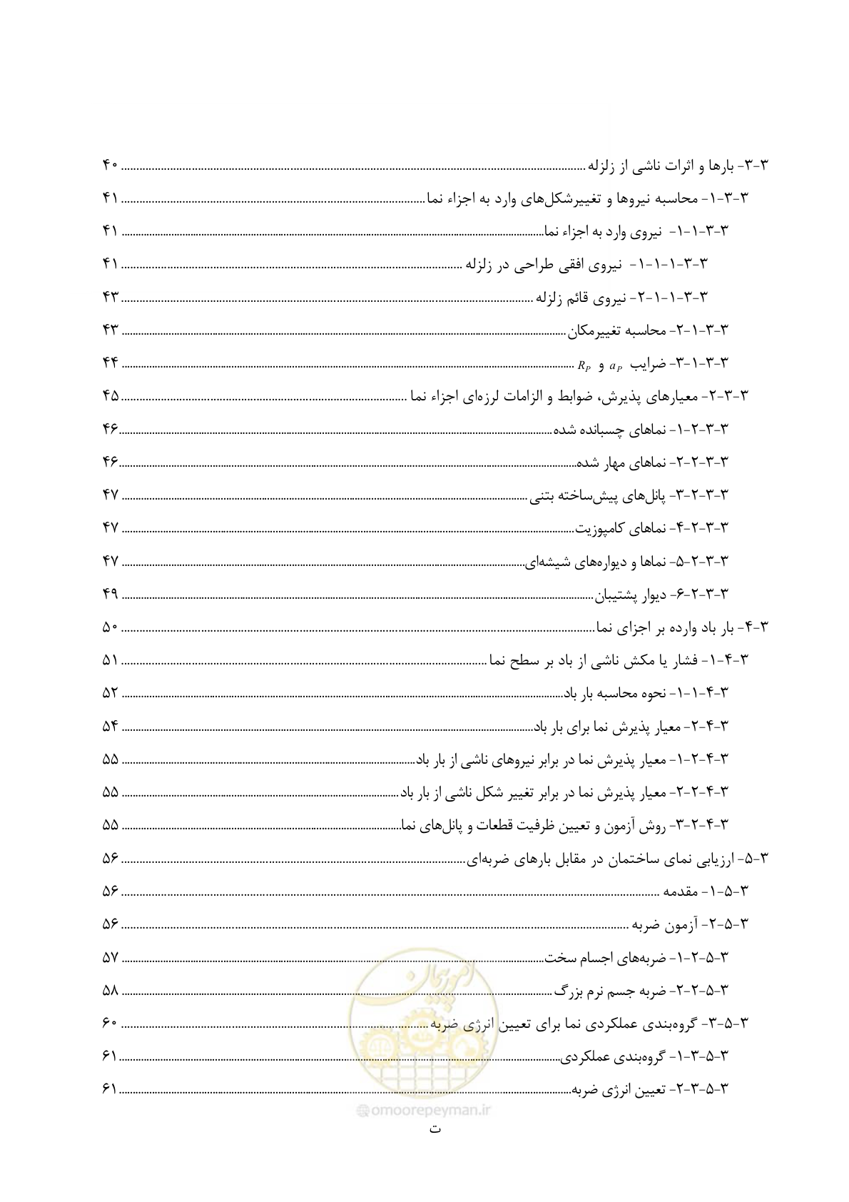 صفحه 15 از 309