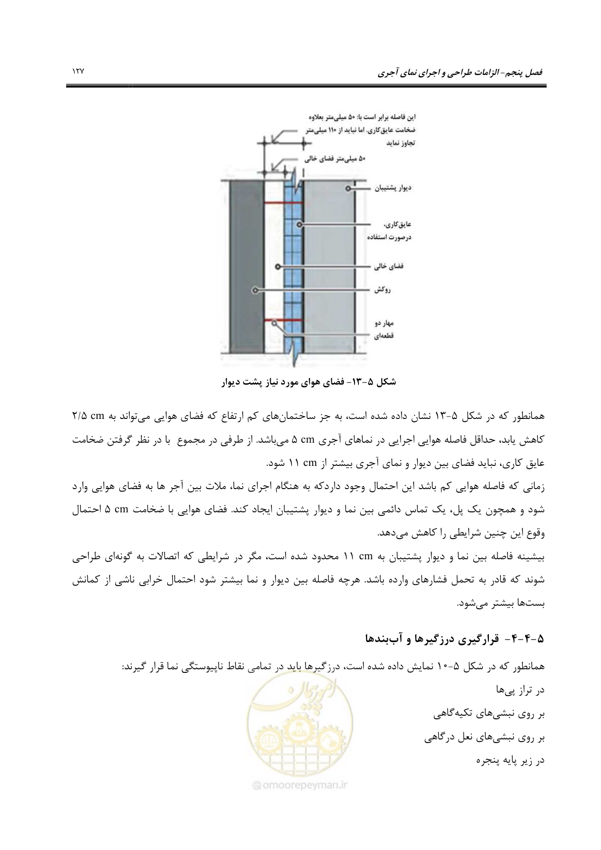 صفحه 157 از 309