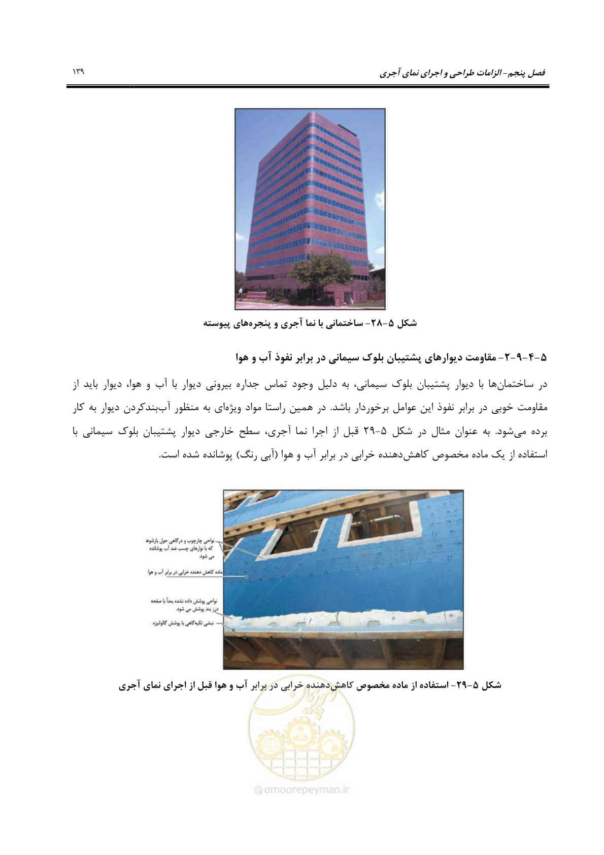 صفحه 169 از 309
