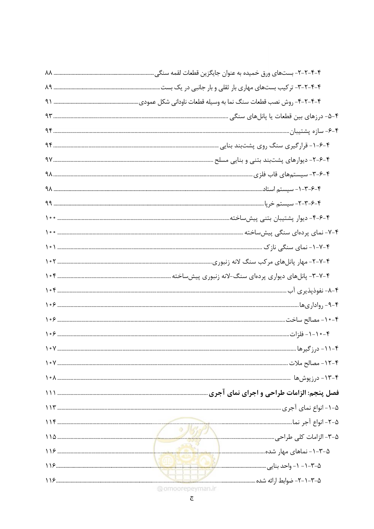 صفحه 17 از 309