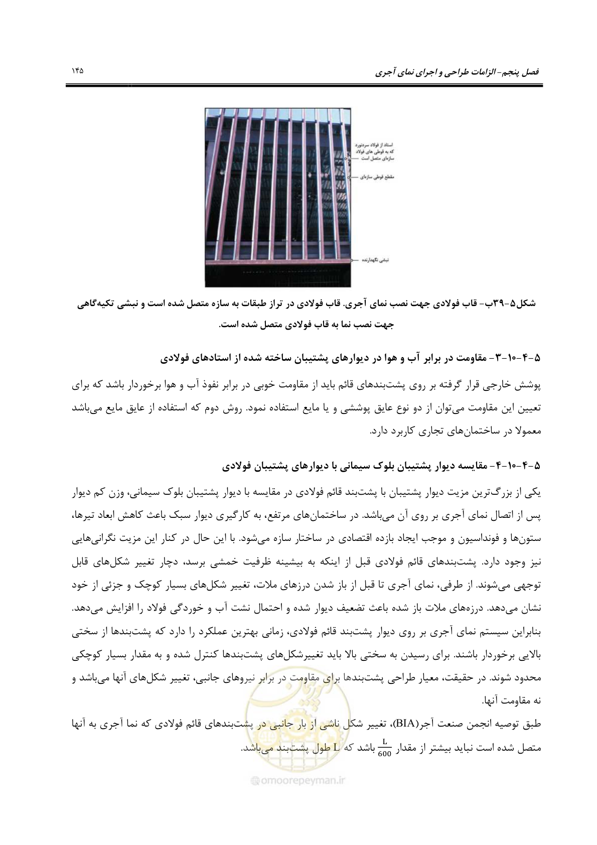 صفحه 175 از 309