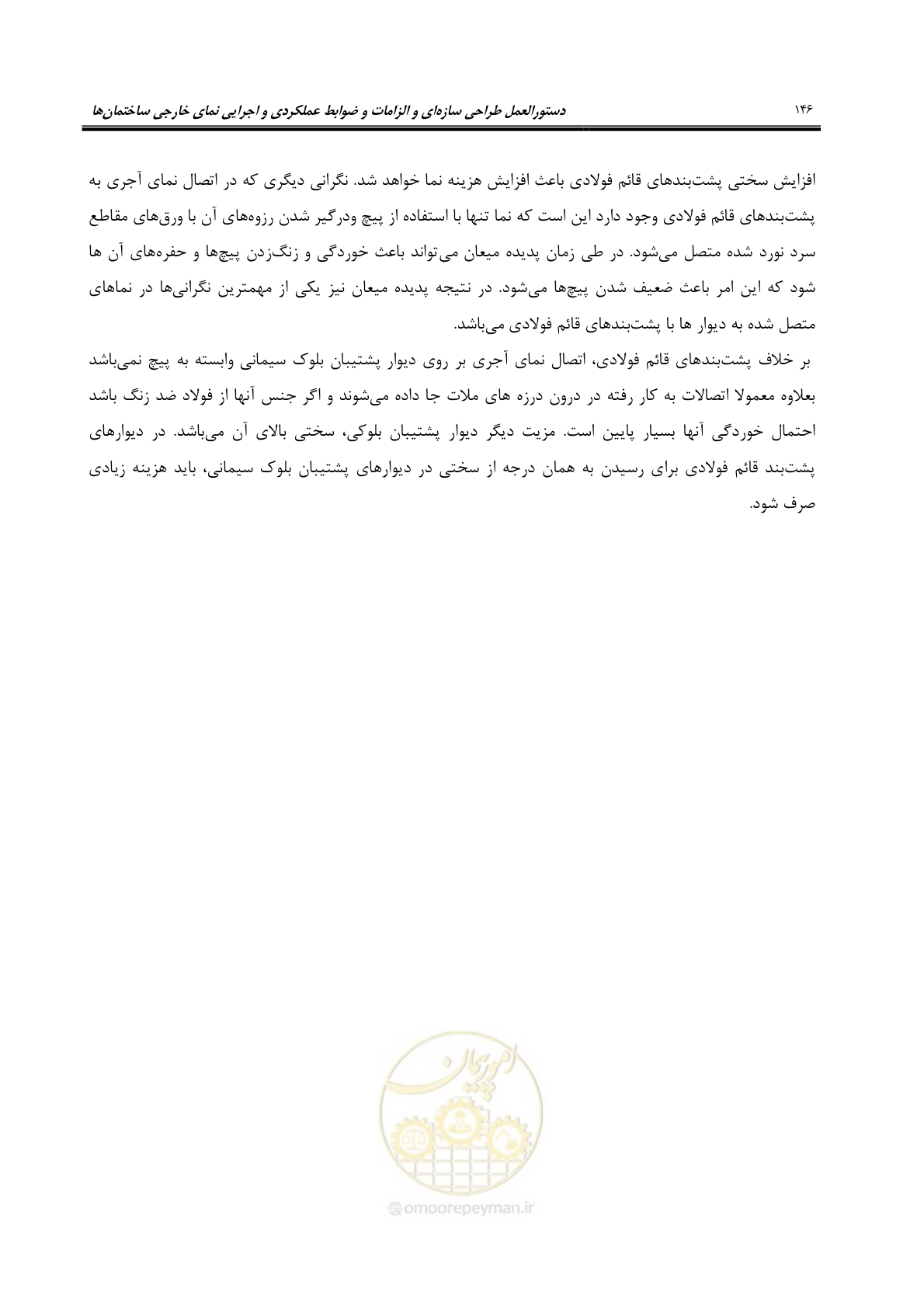 صفحه 176 از 309