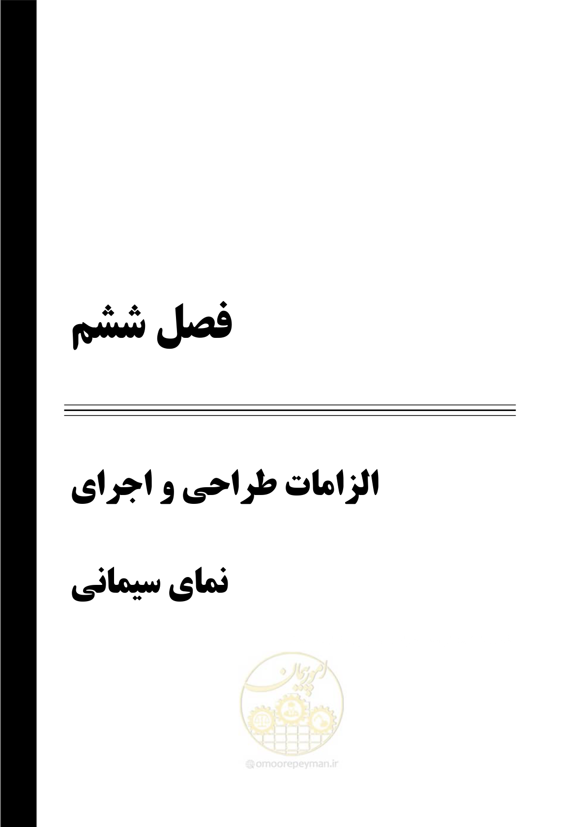 صفحه 177 از 309