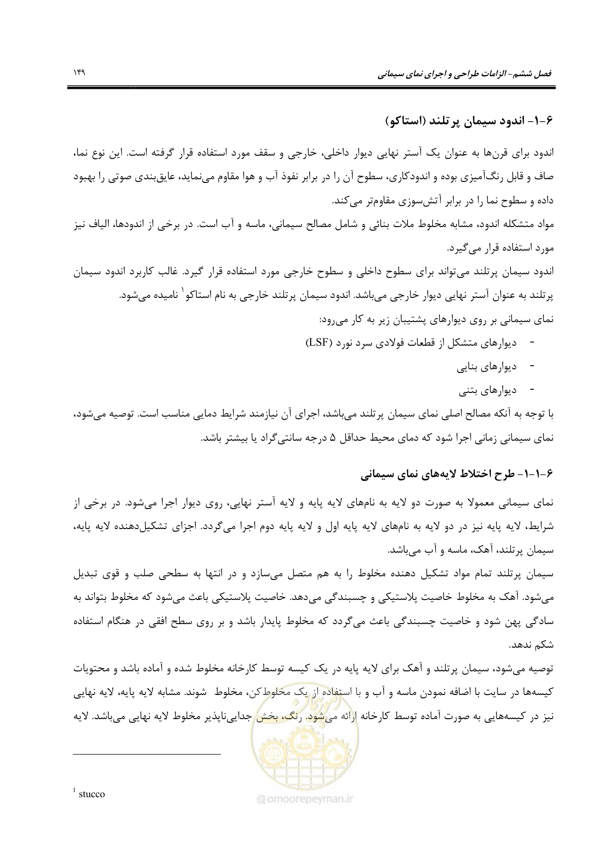 صفحه 179 از 309