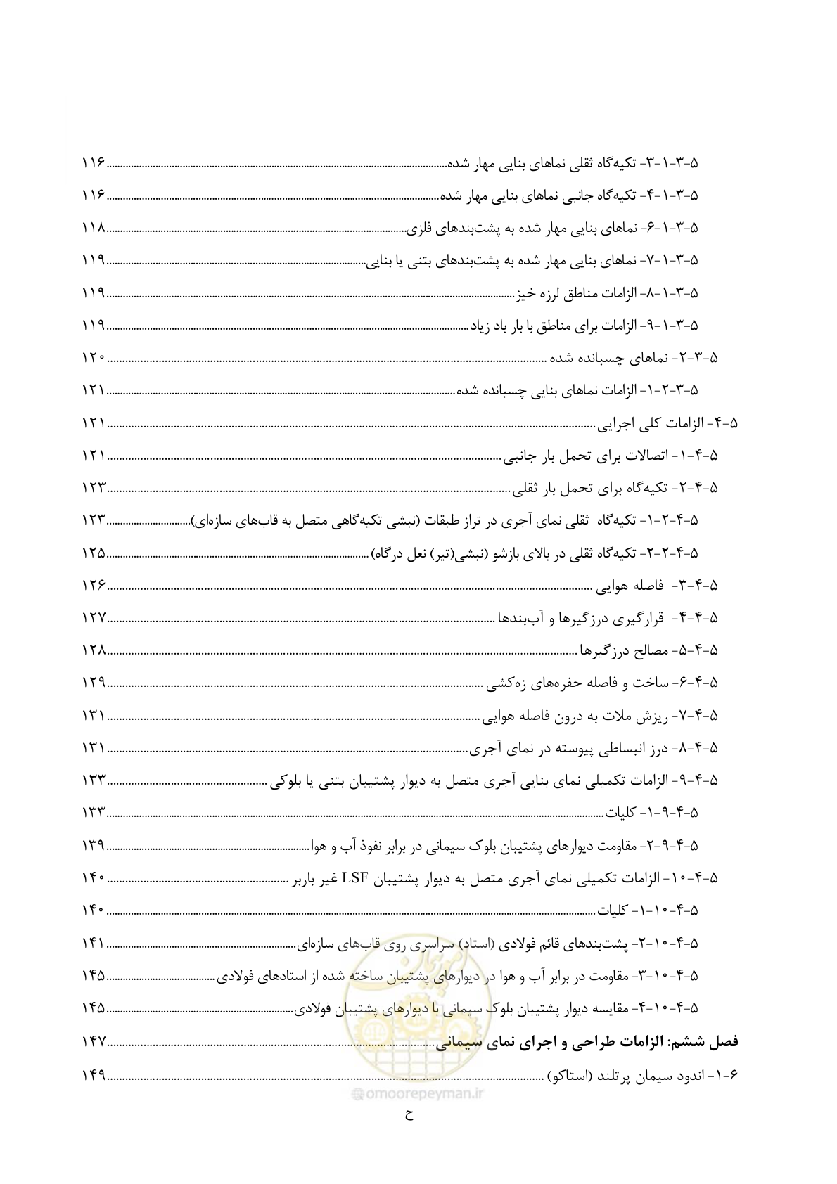 صفحه 18 از 309