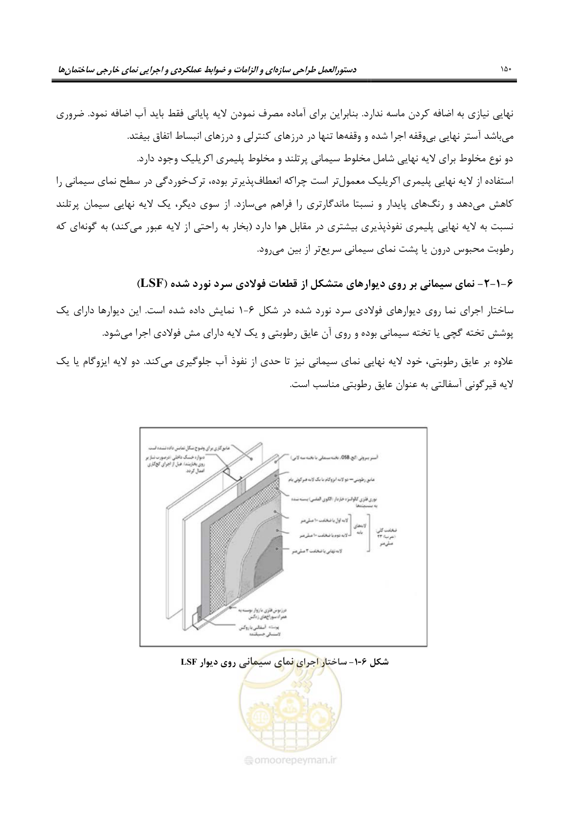 صفحه 180 از 309