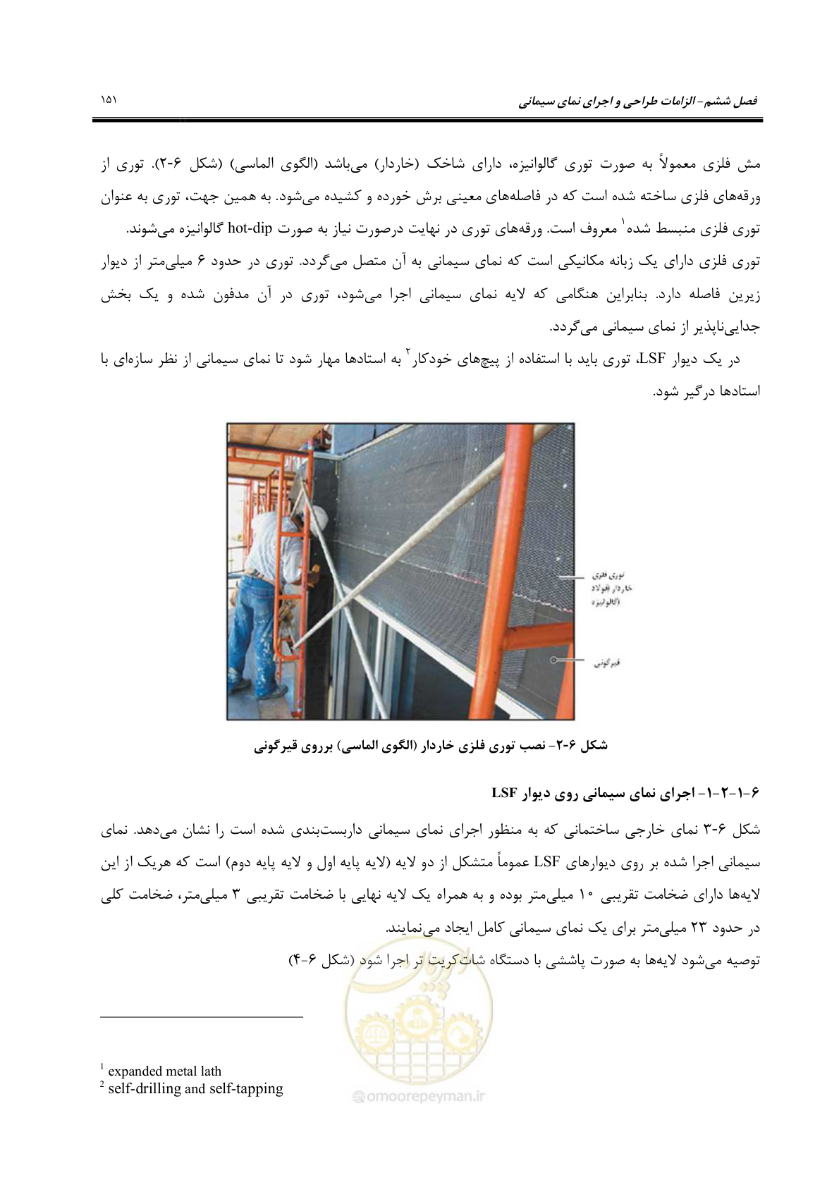 صفحه 181 از 309