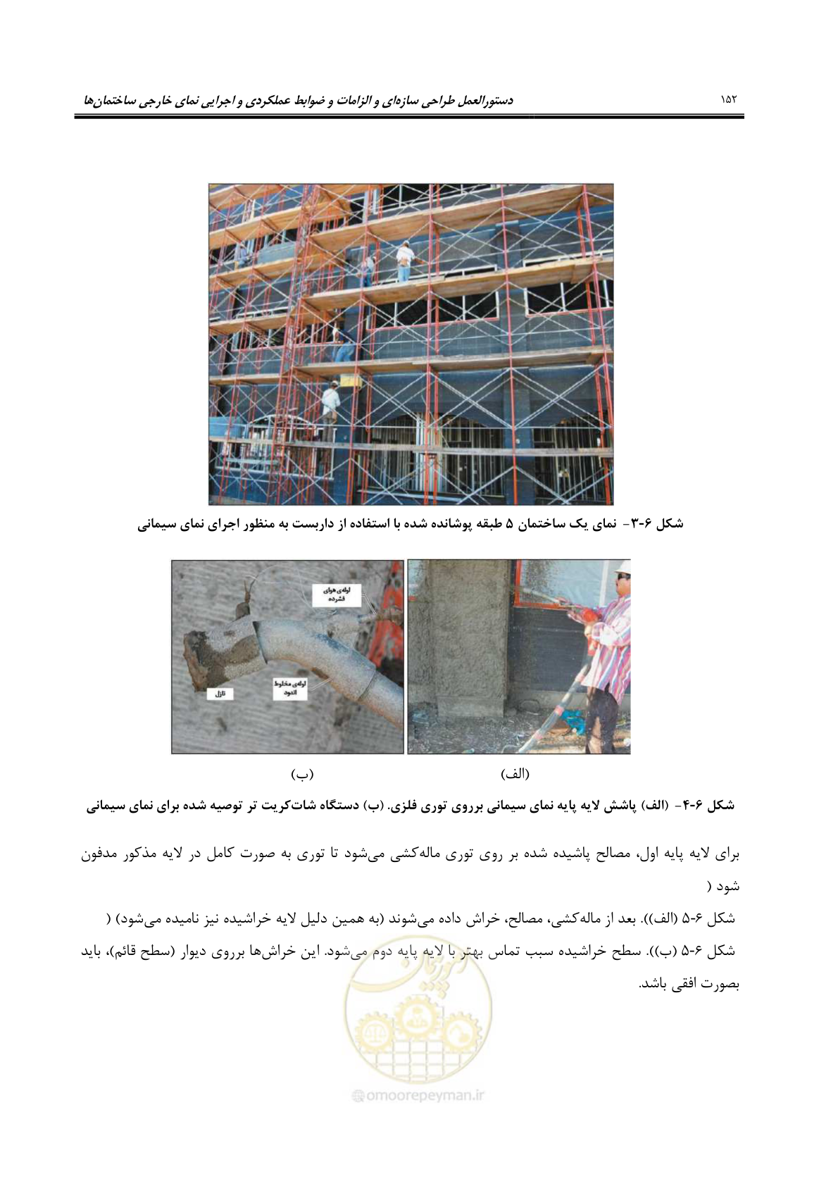 صفحه 182 از 309