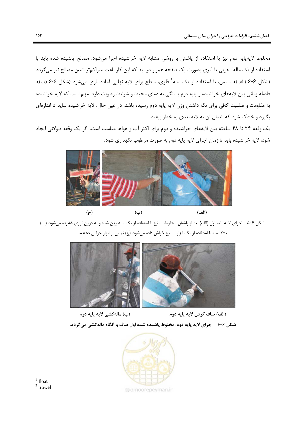 صفحه 183 از 309