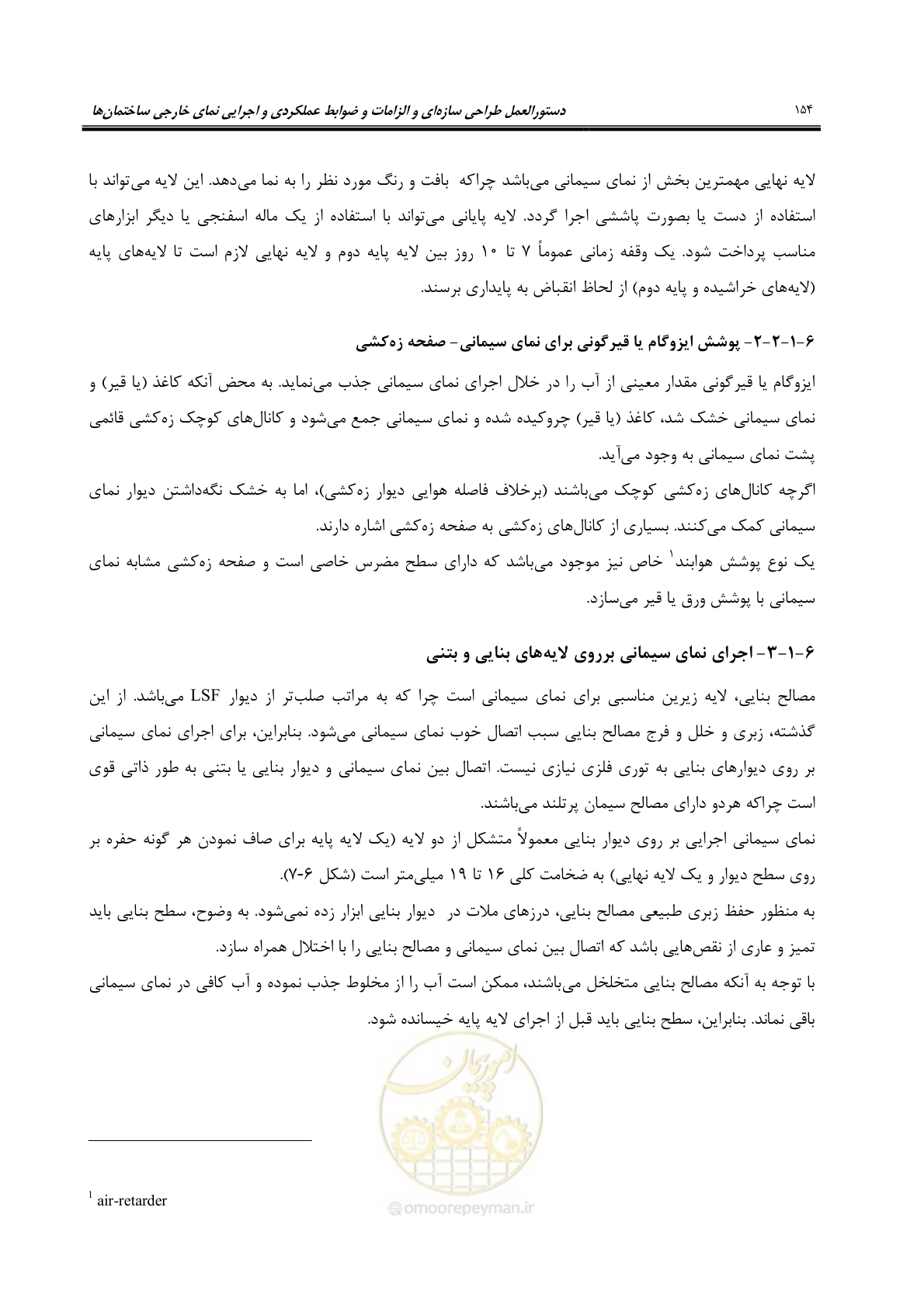 صفحه 184 از 309