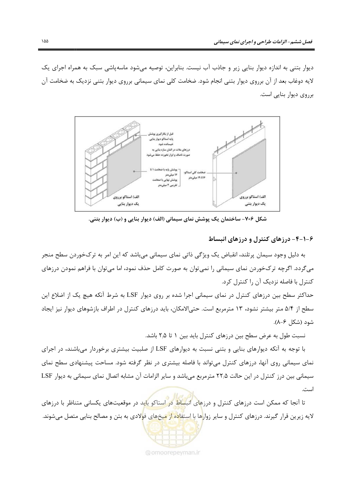 صفحه 185 از 309