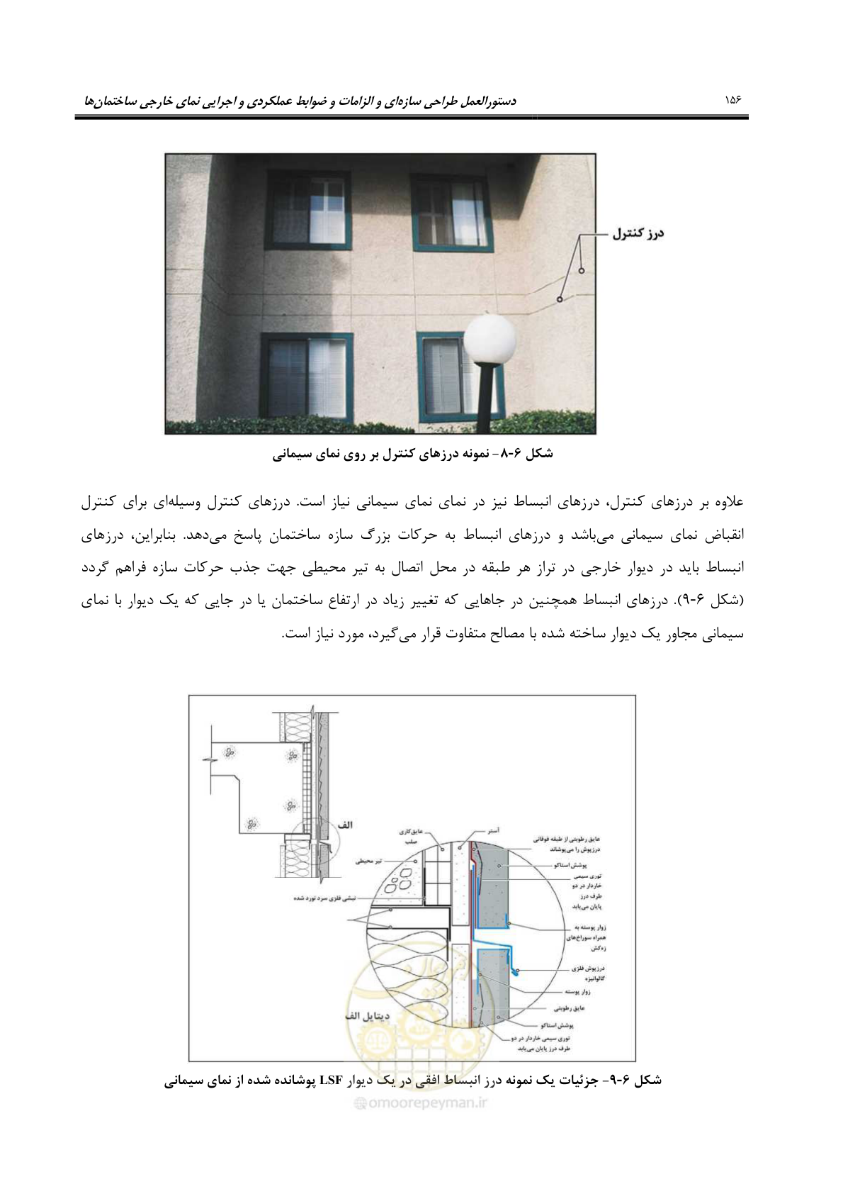 صفحه 186 از 309
