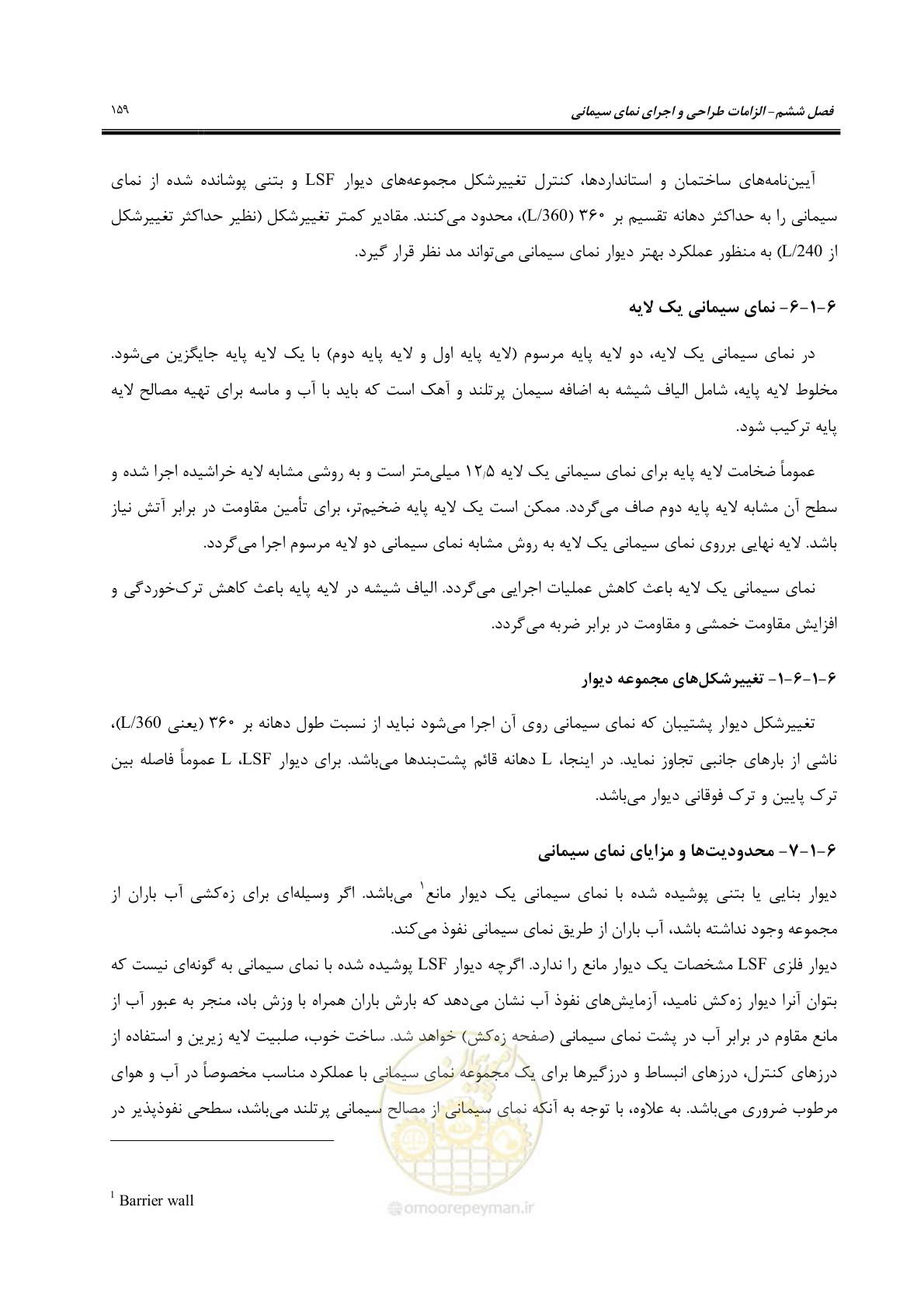 صفحه 189 از 309