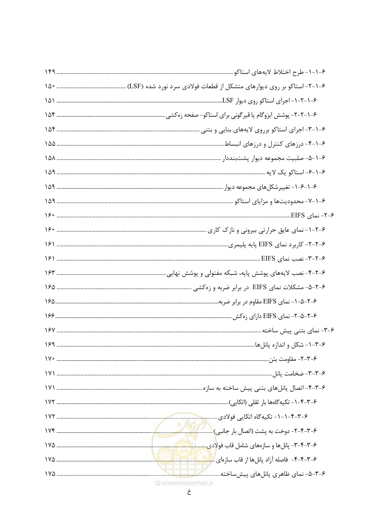 صفحه 19 از 309