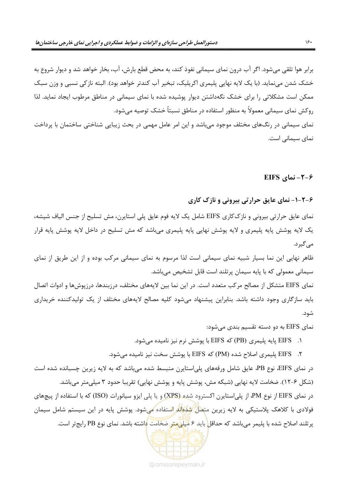 صفحه 190 از 309