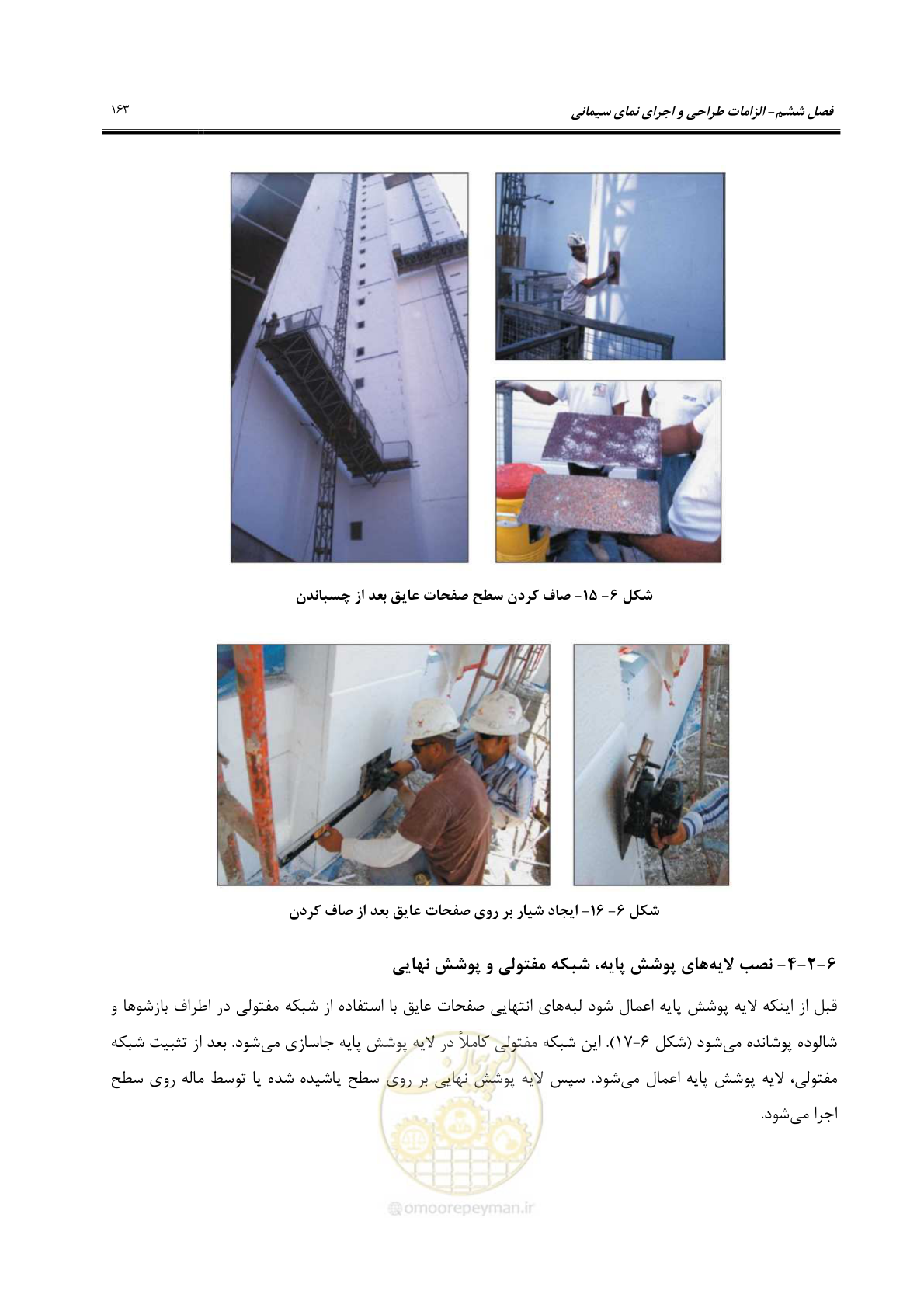 صفحه 193 از 309