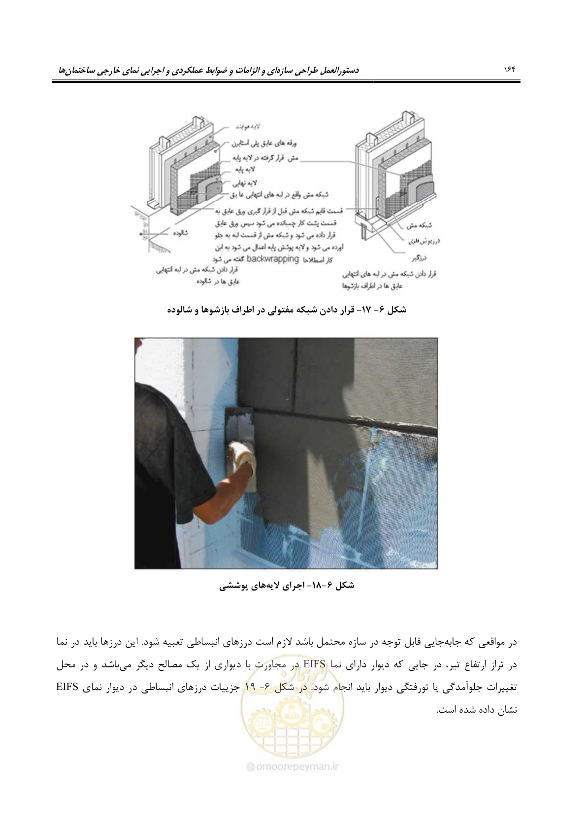 صفحه 194 از 309