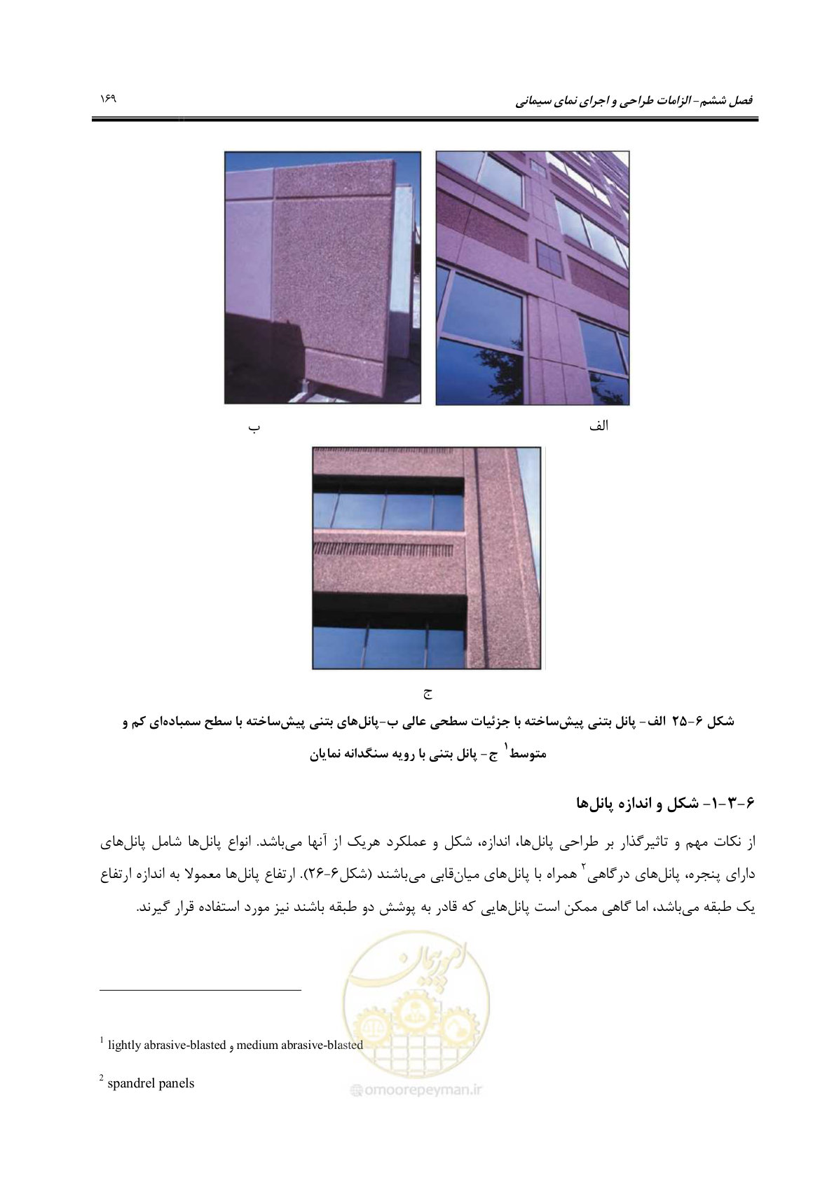 صفحه 199 از 309
