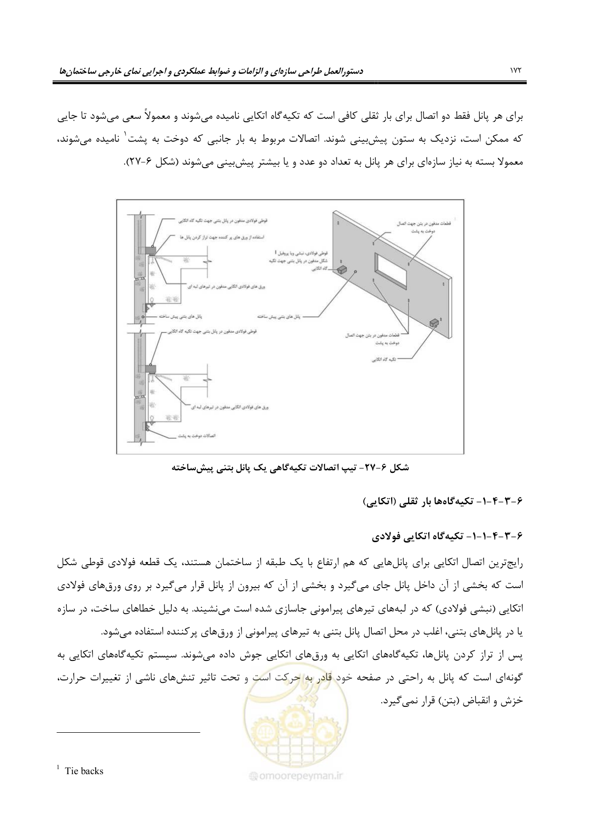 صفحه 202 از 309