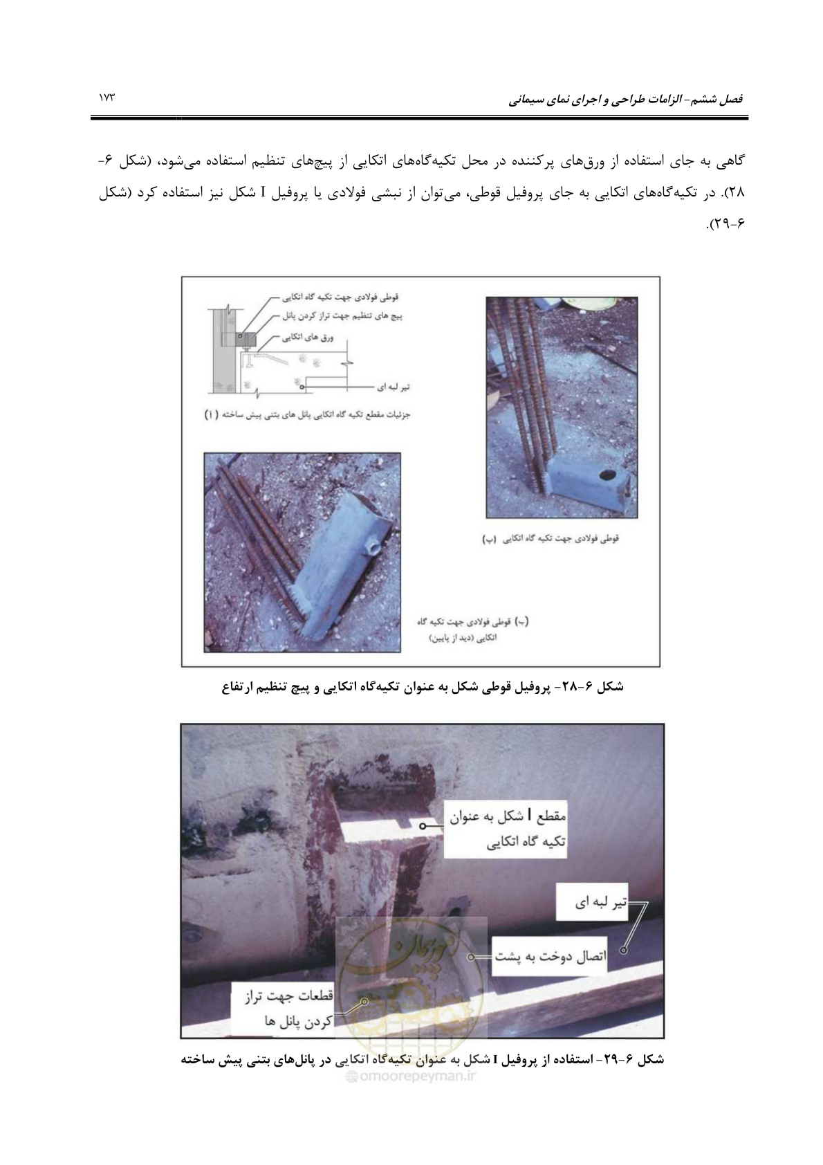 صفحه 203 از 309