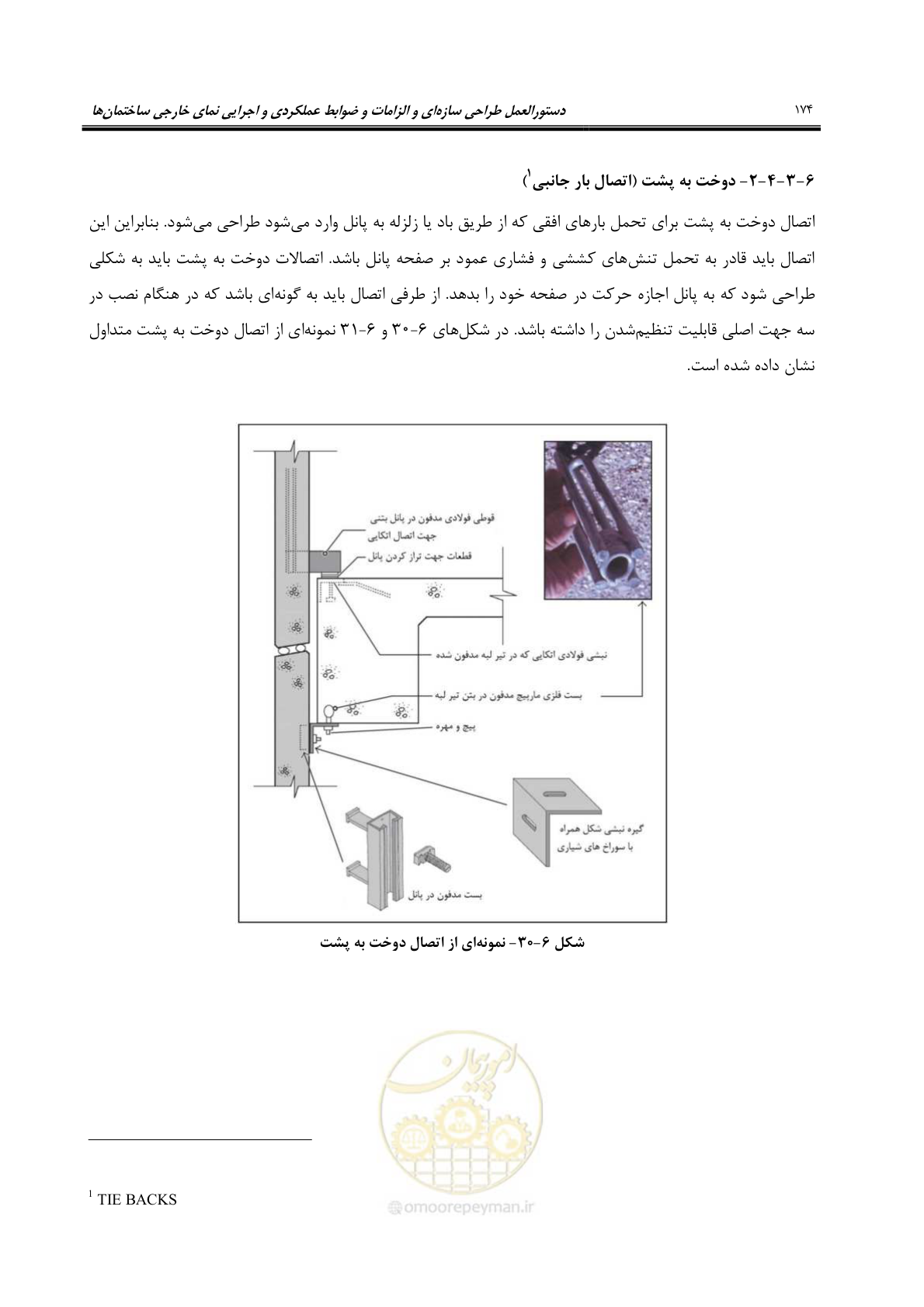 صفحه 204 از 309