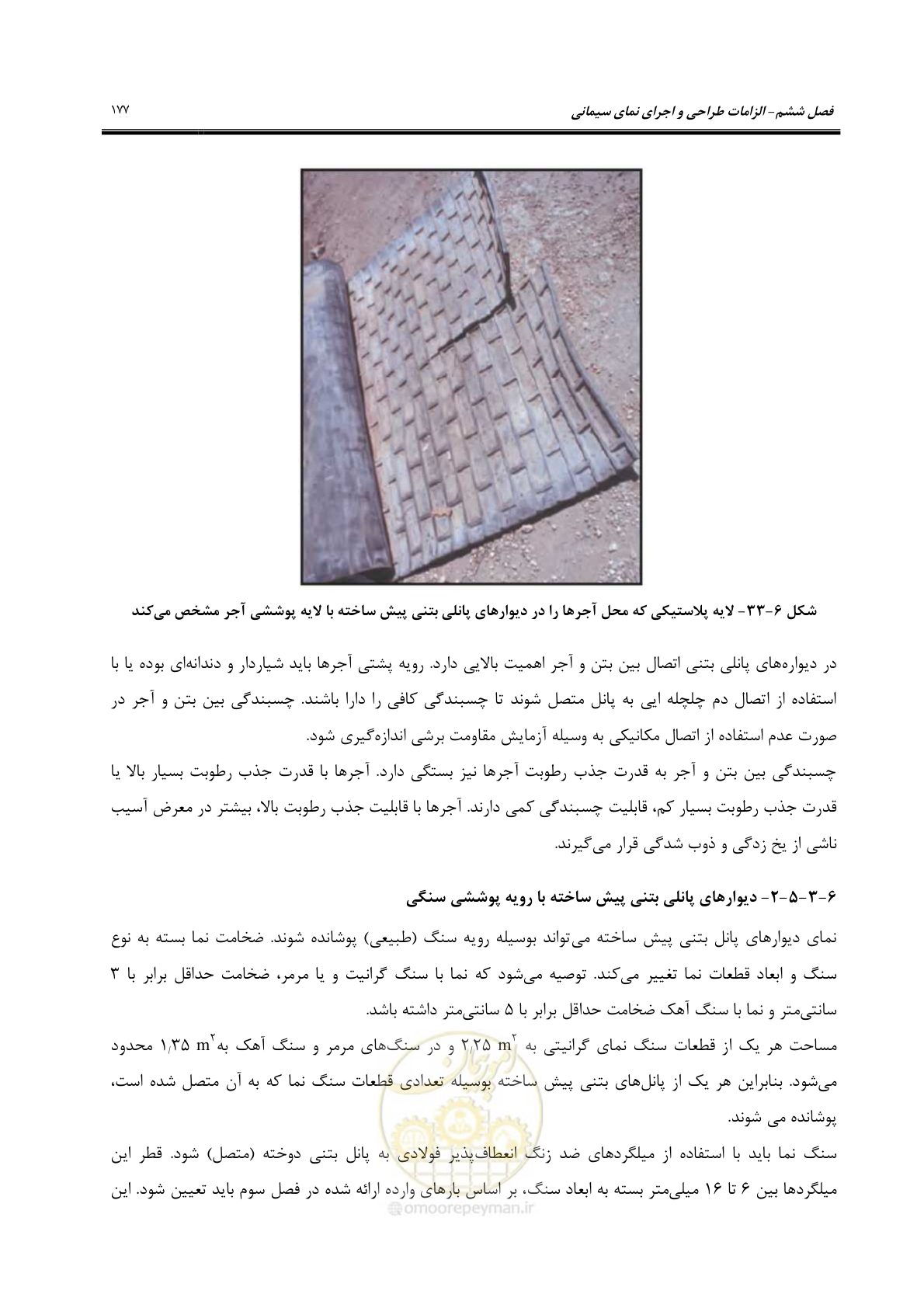 صفحه 207 از 309